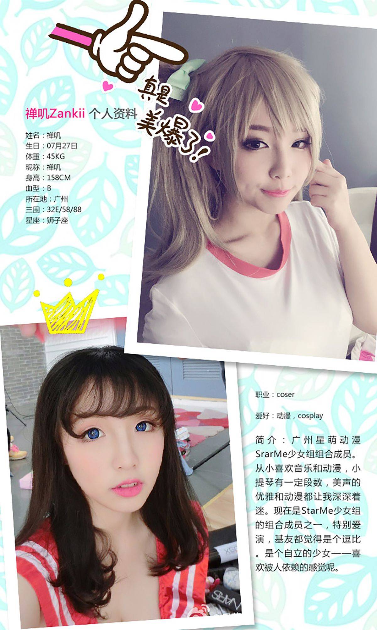 禅叽zankii《异次元之恋》 [爱尤物Ugirls] No.344Xiuren秀人写真高清美女套图写真下载-看套图看套图