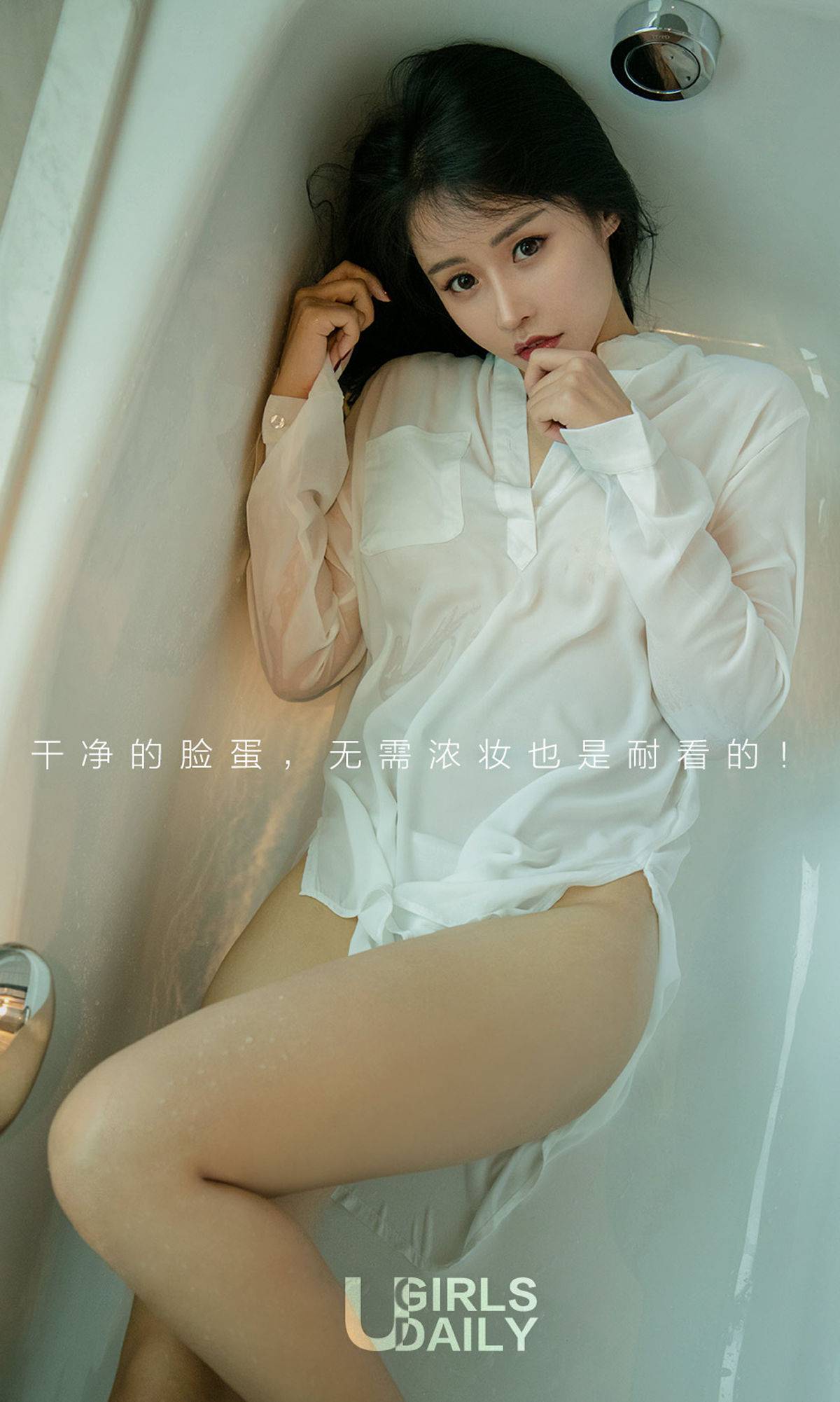 张馨彤《净妆少女》 [尤果圈爱尤物] No.1141Xiuren秀人写真高清美女套图写真下载-看套图看套图