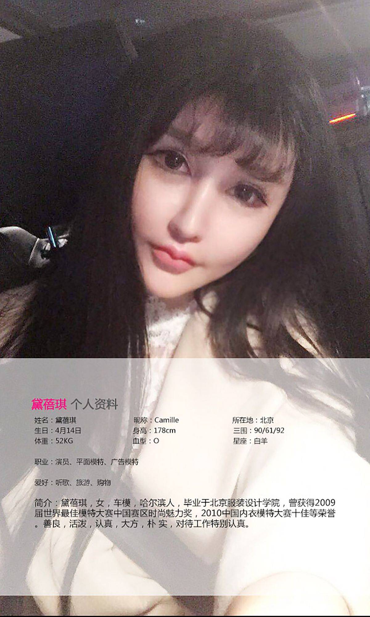 黛蓓琪《萝莉诚可贵 御姐价更高》 [爱尤物Ugirls] No.086Xiuren秀人写真高清美女套图写真下载-看套图看套图