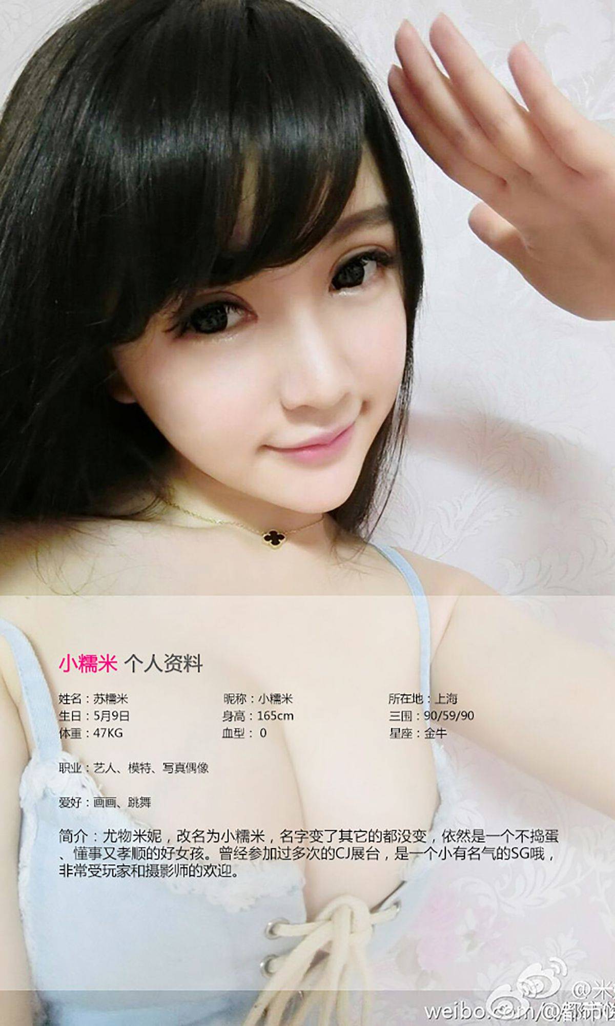 米妮大萌萌《萌萌哒 么么哒》 [爱尤物Ugirls] No.090Xiuren秀人写真高清美女套图写真下载-看套图看套图
