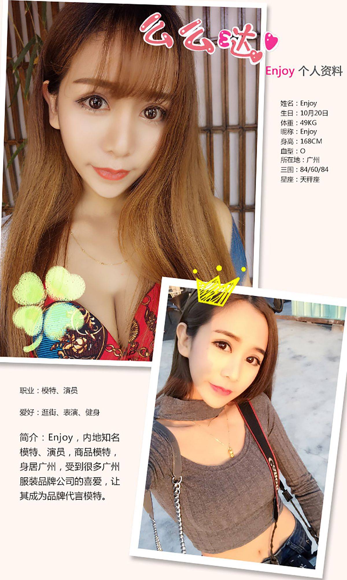 Enjoy《蜜饯晴天》 [爱尤物Ugirls] No.333Xiuren秀人写真高清美女套图写真下载-看套图看套图