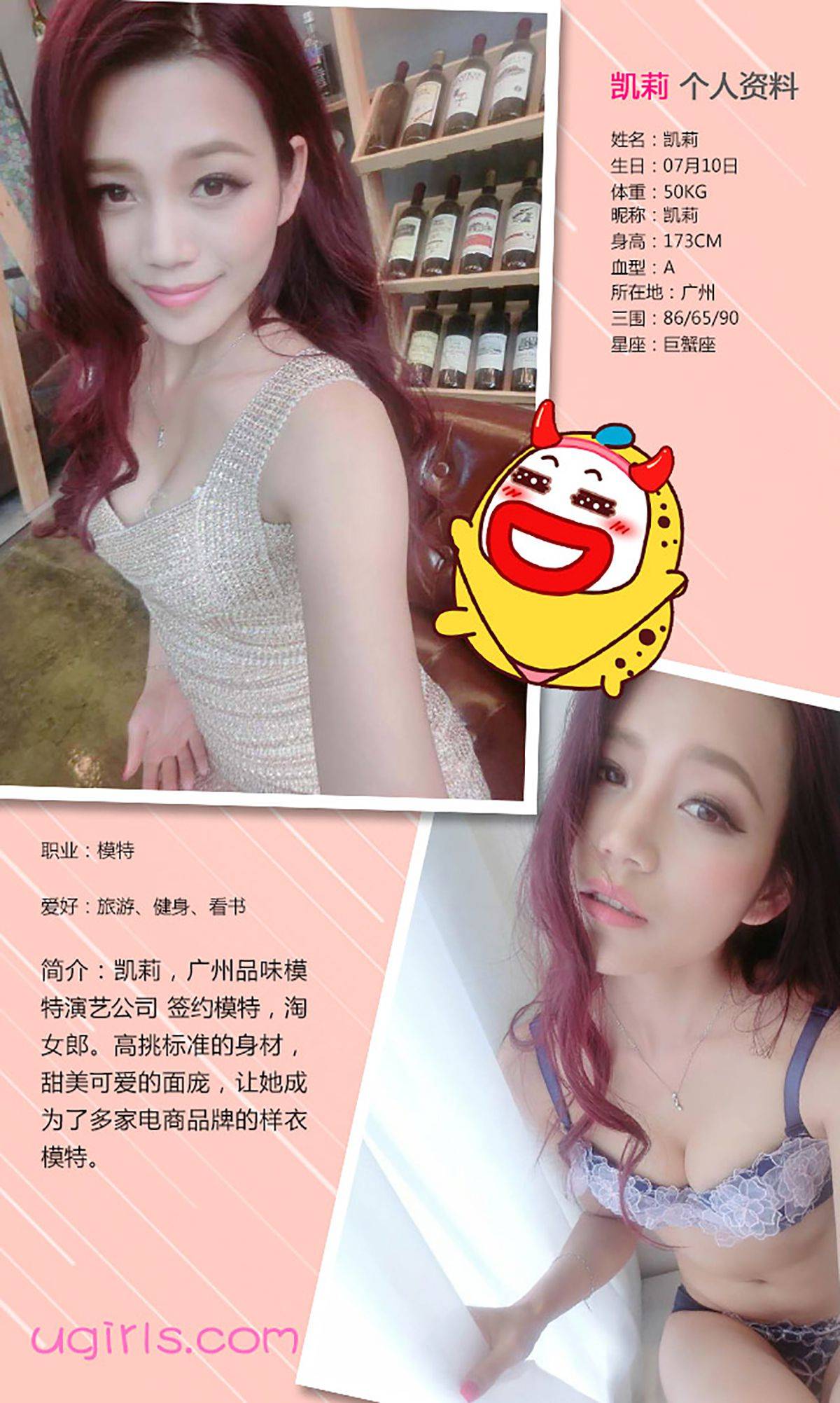 凯莉《春风拂槛露华浓》 [爱尤物Ugirls] No.301Xiuren秀人写真高清美女套图写真下载-看套图看套图