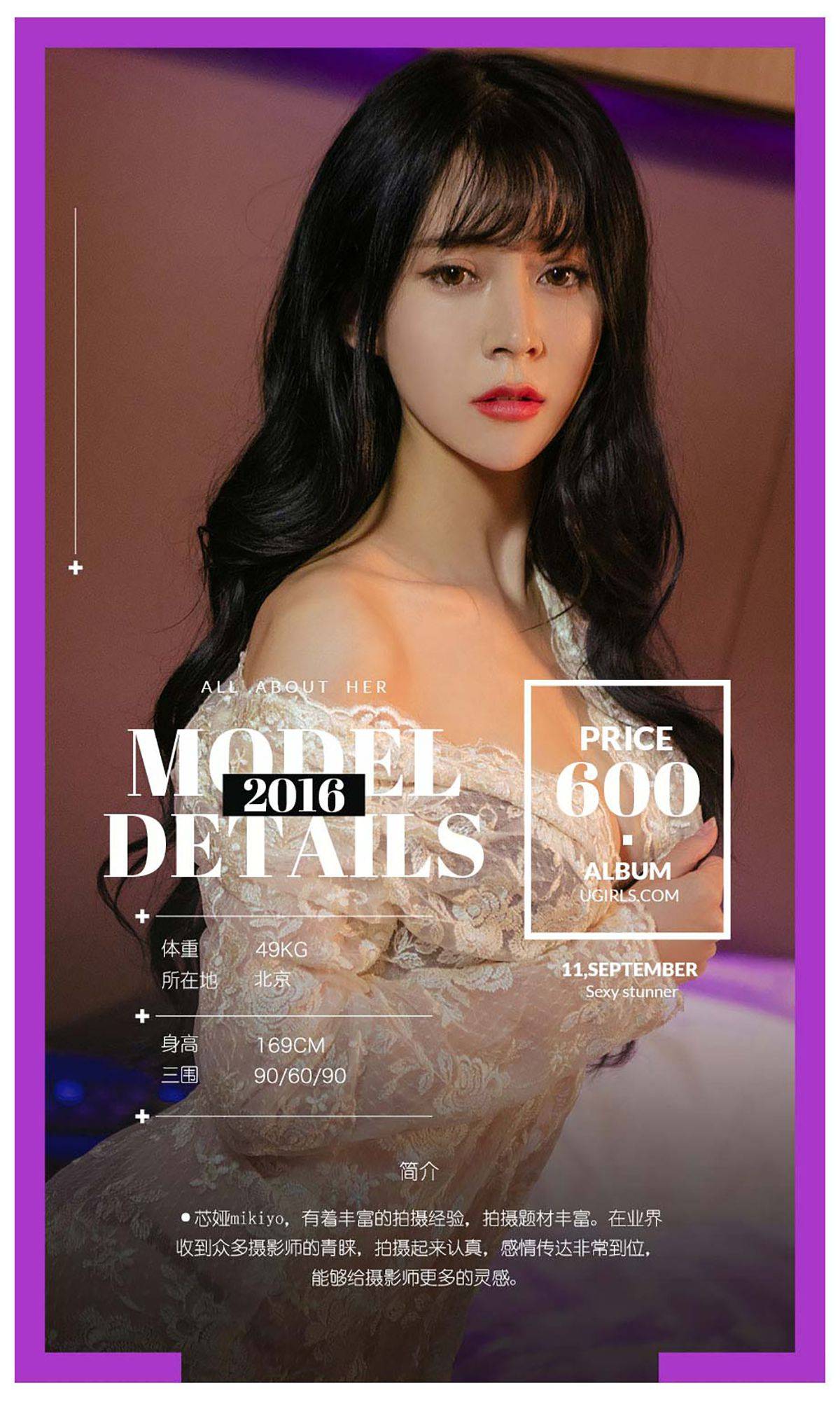 芯娅mikiyo《心若相惜》 [爱尤物Ugirls] No.481Xiuren秀人写真高清美女套图写真下载-看套图看套图