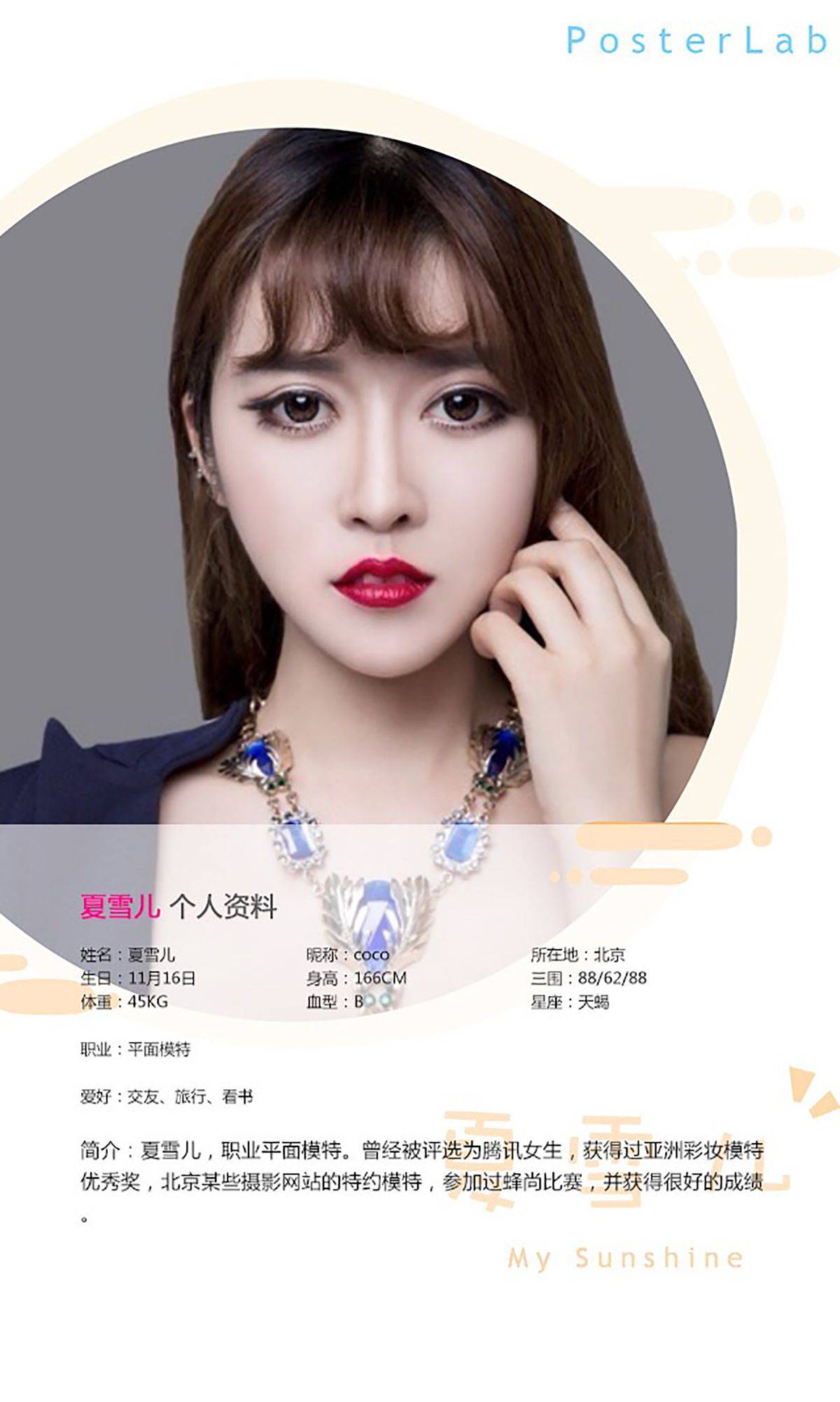 夏倪可《奶糖少女》 [爱尤物Ugirls] No.380Xiuren秀人写真高清美女套图写真下载-看套图看套图