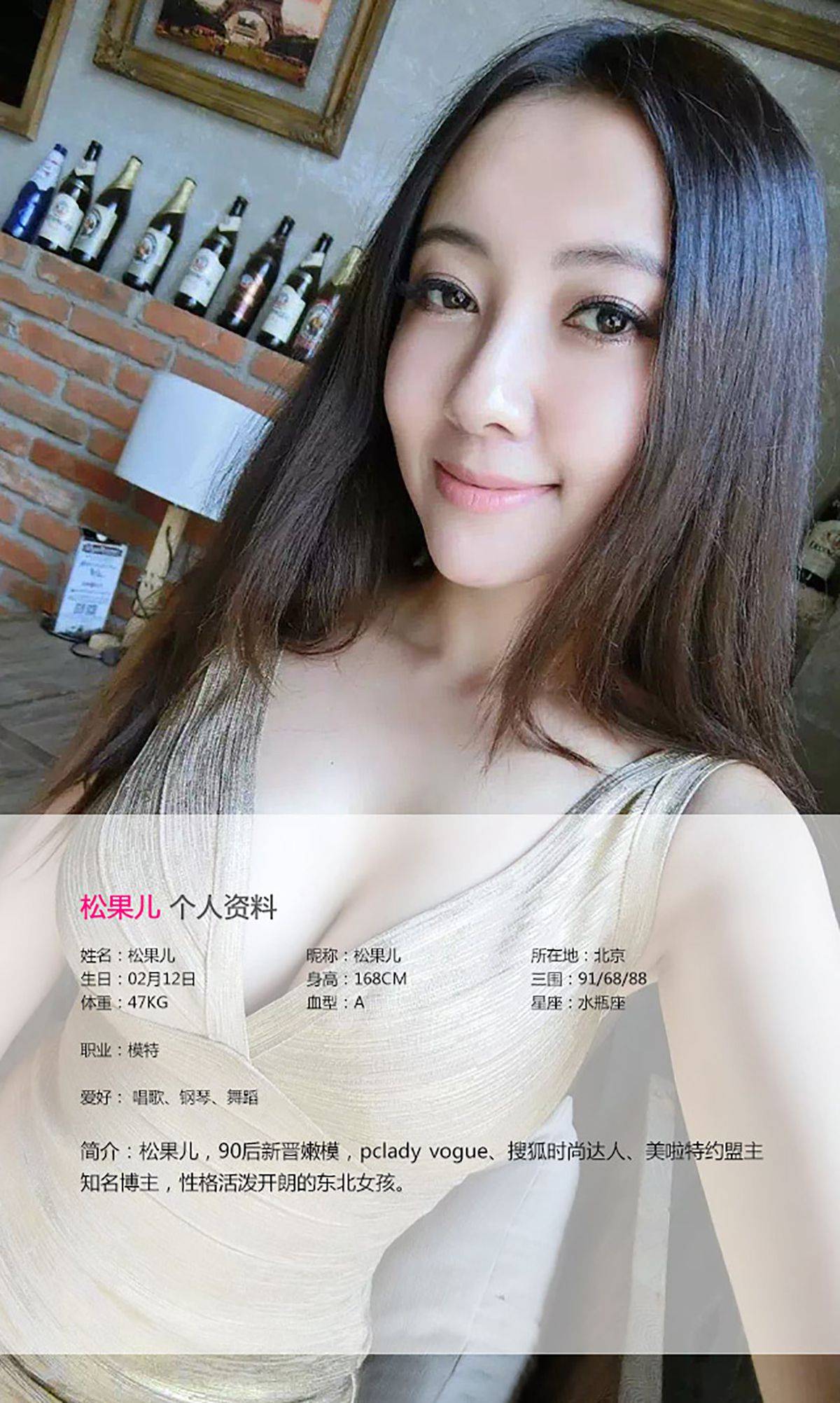 松果儿《此情无关风月》 [爱尤物Ugirls] No.141Xiuren秀人写真高清美女套图写真下载-看套图看套图