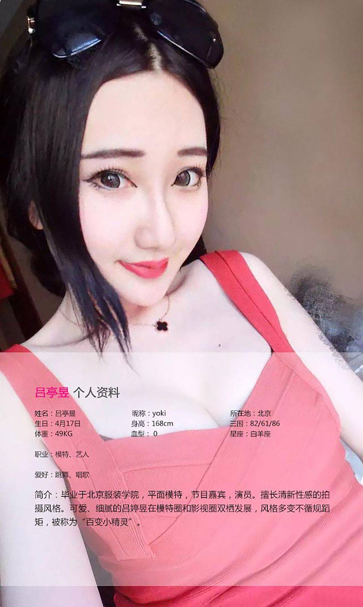吕婷昱《乙女之心》 [爱尤物Ugirls] No.099Xiuren秀人写真高清美女套图写真下载-看套图看套图