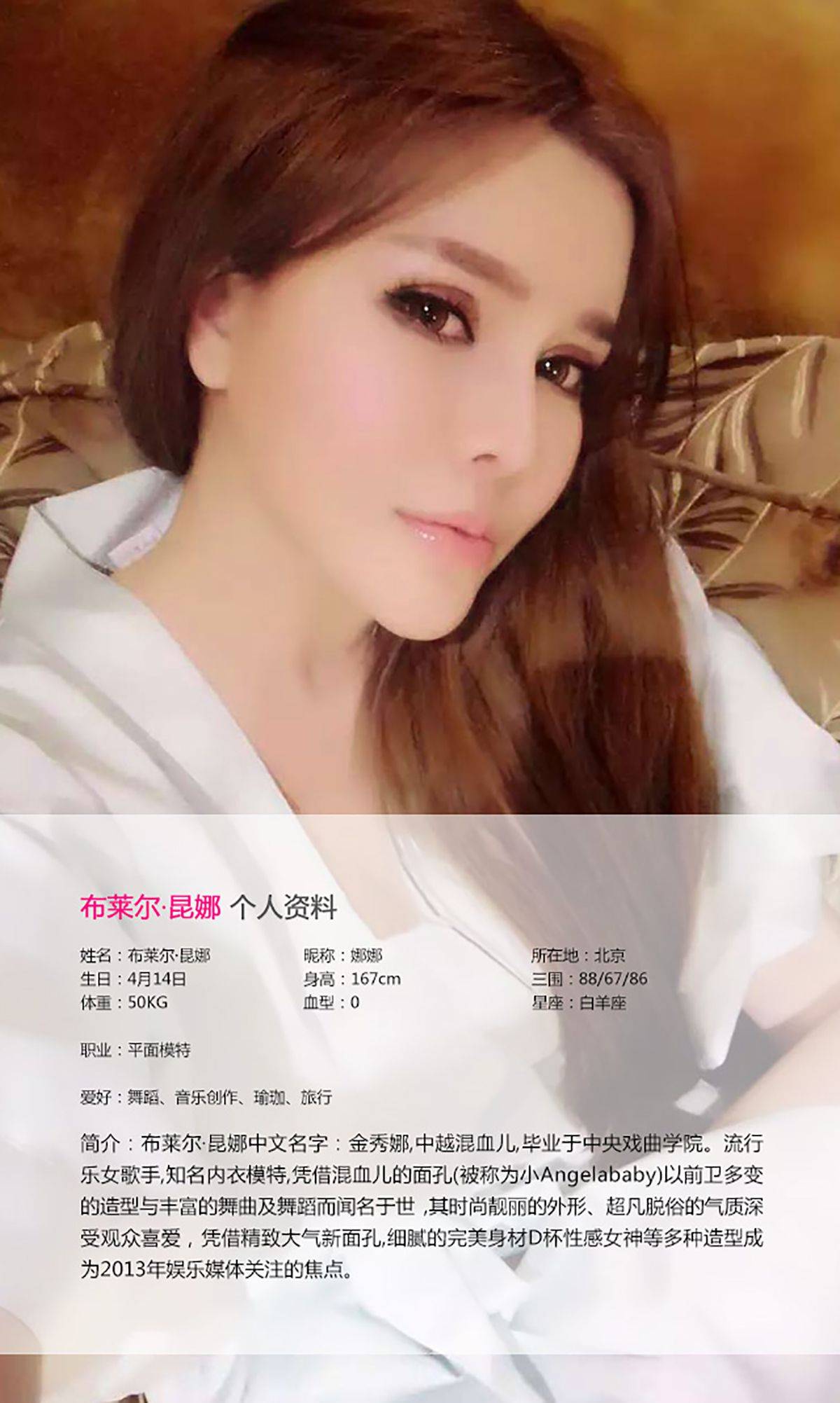 布莱尔昆娜《空姐日记》 [爱尤物Ugirls] No.053Xiuren秀人写真高清美女套图写真下载-看套图看套图