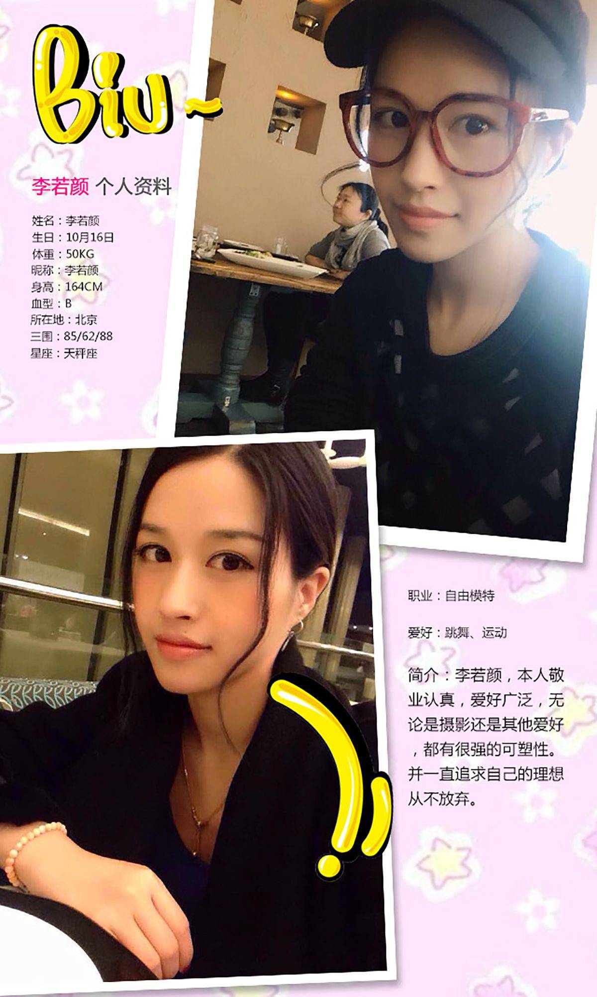 李若颜《玉女也疯狂》 [爱尤物Ugirls] No.302Xiuren秀人写真高清美女套图写真下载-看套图看套图