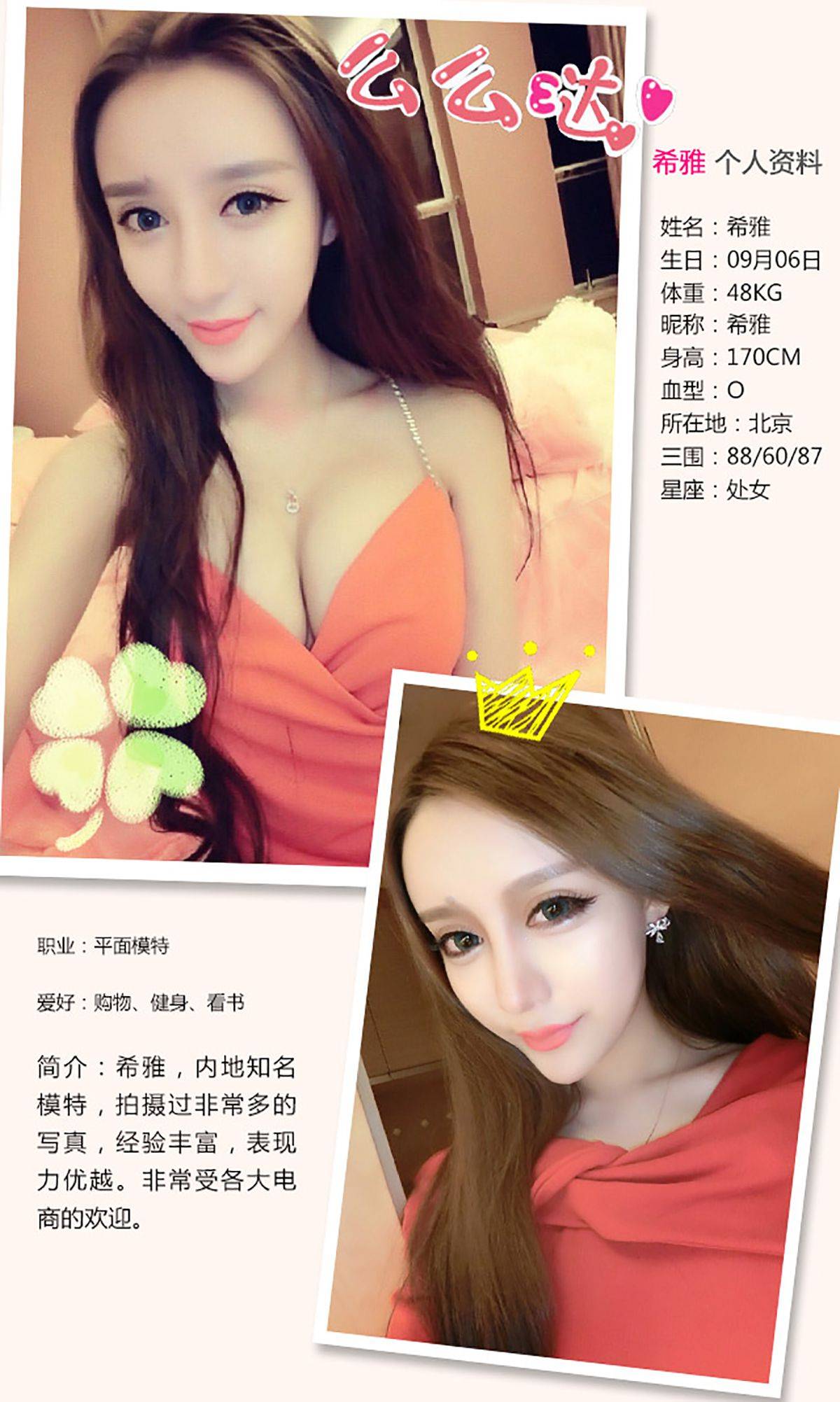 希雅《辣爆小黑兔》 [爱尤物Ugirls] No.190Xiuren秀人写真高清美女套图写真下载-看套图看套图