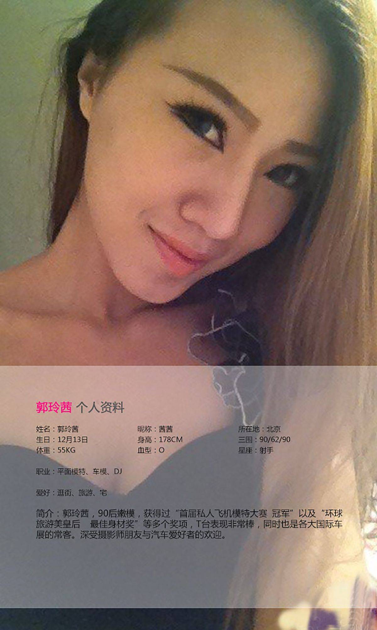 郭玲茜《暧昧是一种情调》 [爱尤物Ugirls] No.123Xiuren秀人写真高清美女套图写真下载-看套图看套图