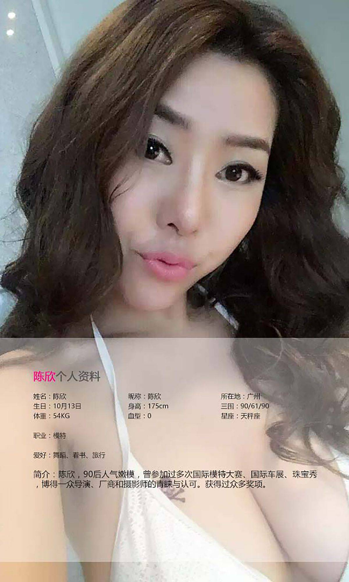 陈欣/迎迎(刘倩)《火星撞地球》 [爱尤物Ugirls] No.411Xiuren秀人写真高清美女套图写真下载-看套图看套图