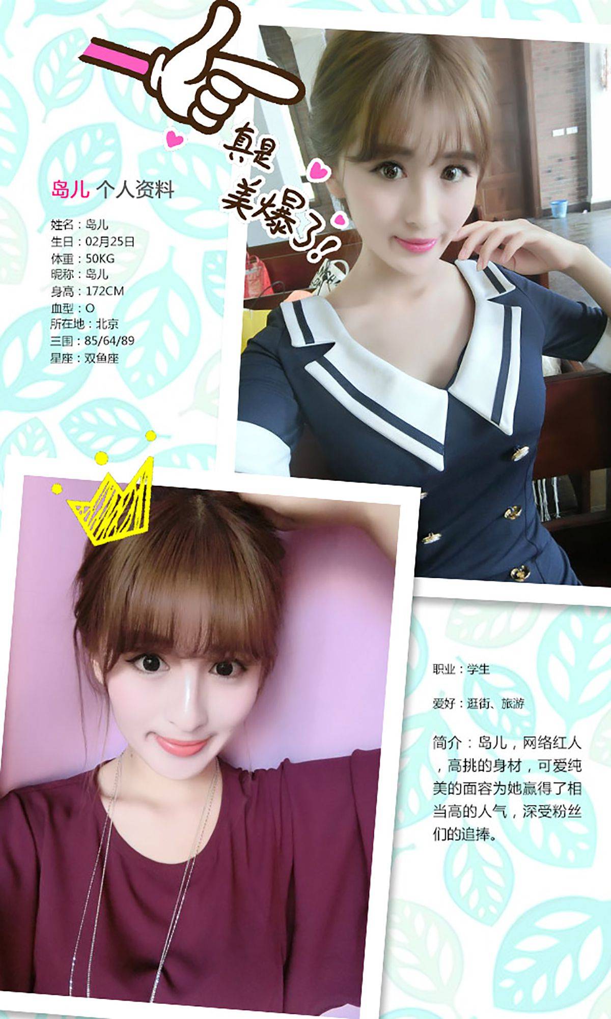 岛儿《广岛之恋》 [爱尤物Ugirls] No.233Xiuren秀人写真高清美女套图写真下载-看套图看套图