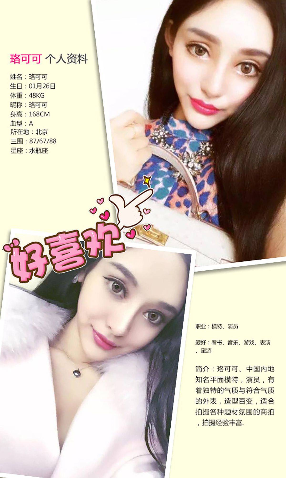 珞可可《风流俏女巫》 [爱尤物Ugirls] No.320Xiuren秀人写真高清美女套图写真下载-看套图看套图