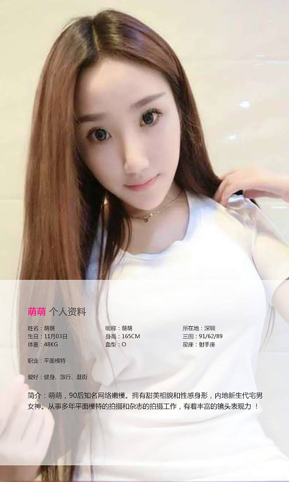 萌萌《谁说美女不爱运动》 [爱尤物Ugirls] No.047Xiuren秀人写真高清美女套图写真下载-看套图看套图