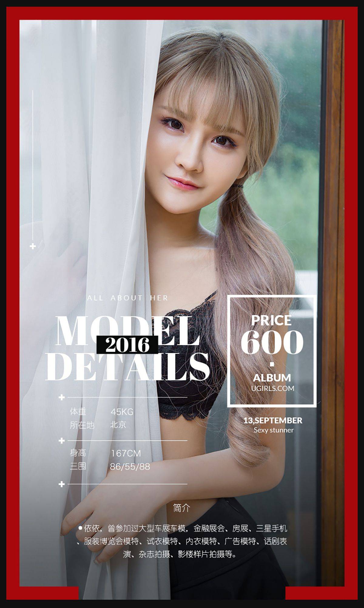 依依《依依不舍》 [爱尤物Ugirls] No.483Xiuren秀人写真高清美女套图写真下载-看套图看套图