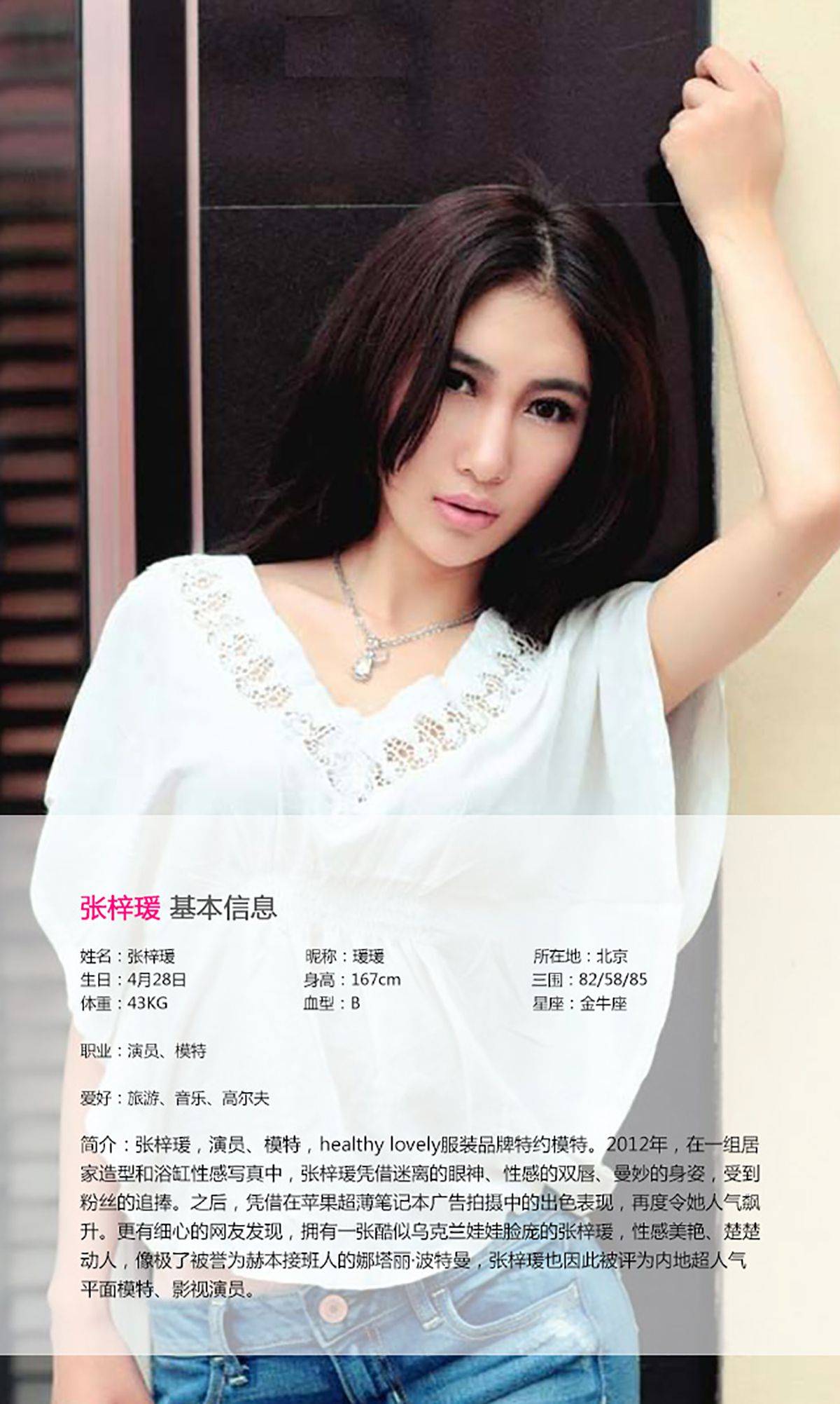 张梓瑗《小清新的性感》 [爱尤物Ugirls] No.004Xiuren秀人写真高清美女套图写真下载-看套图看套图