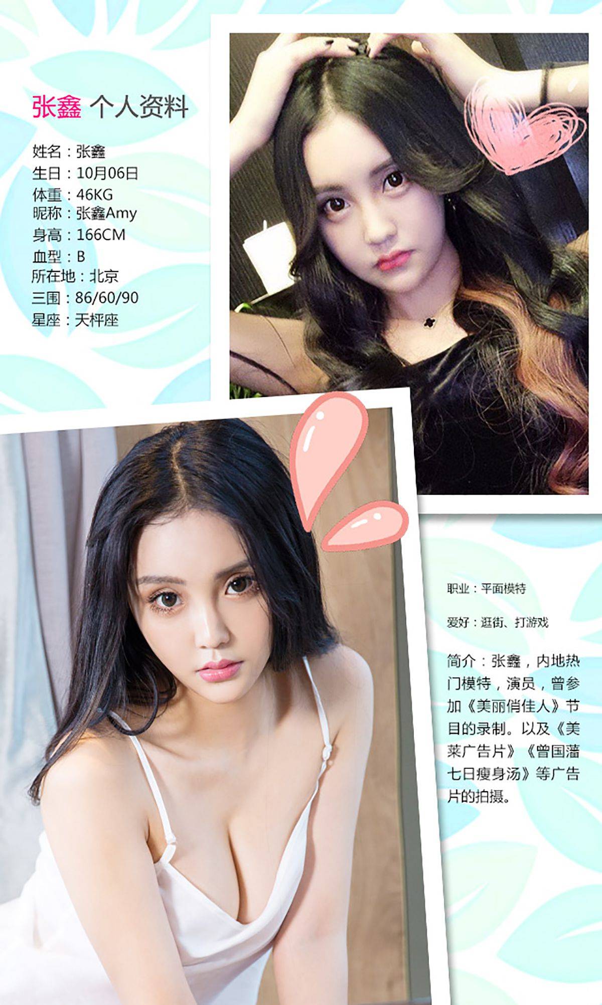 张鑫&希雅&珞可可《白色情人节》 [爱尤物Ugirls] No.300Xiuren秀人写真高清美女套图写真下载-看套图看套图