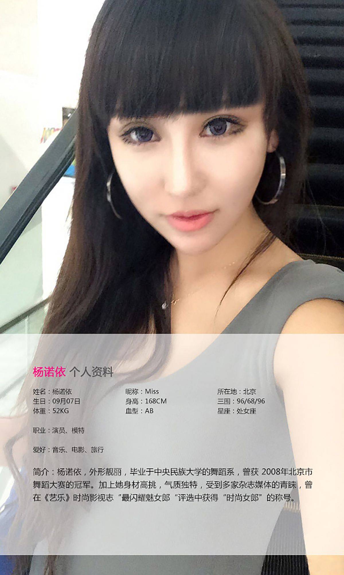 杨诺依《猫女郎甜美性感》 [爱尤物Ugirls] No.065Xiuren秀人写真高清美女套图写真下载-看套图看套图