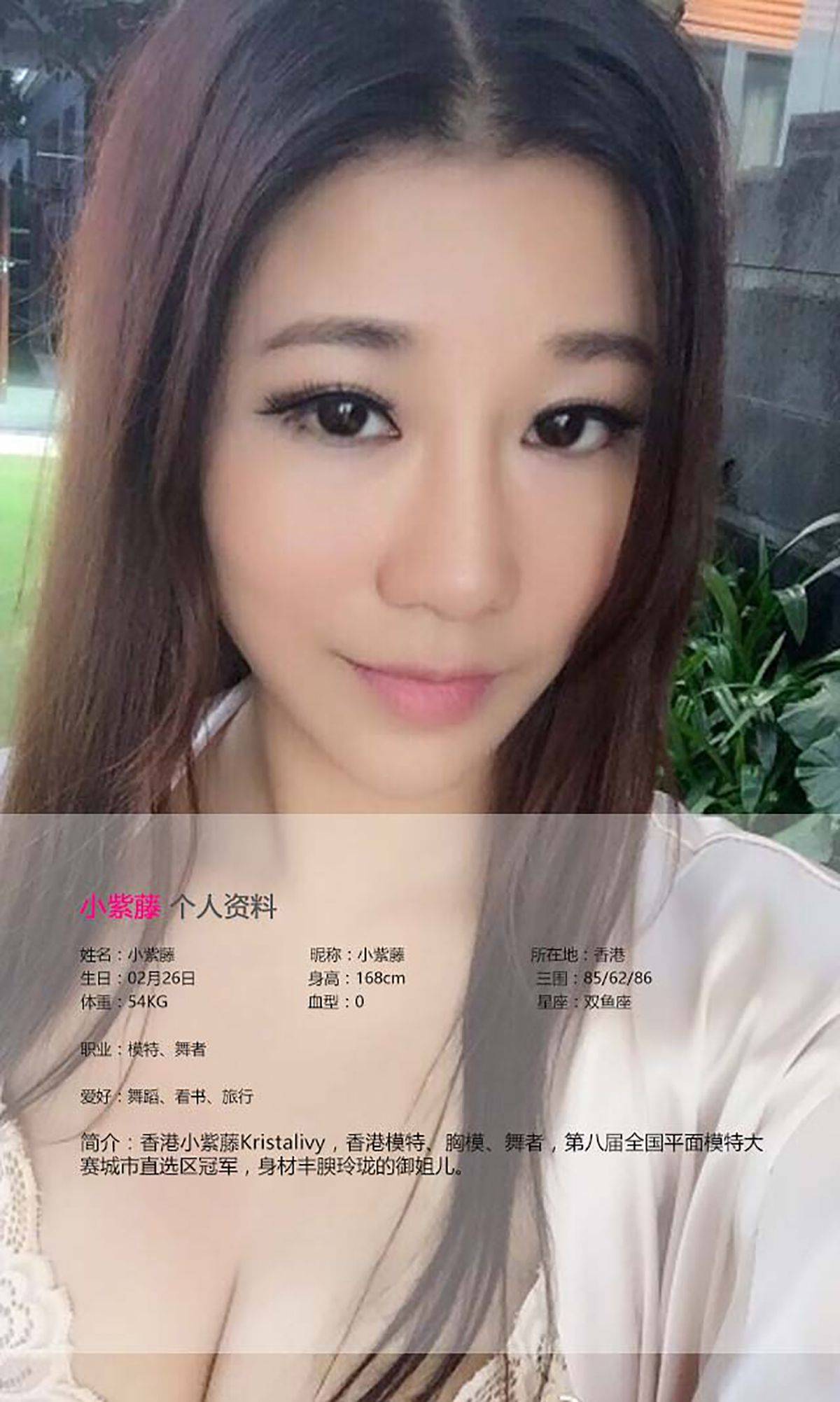[爱尤物Ugirls] No.406 小紫藤(罗云琦)Xiuren秀人写真高清美女套图写真下载-看套图看套图