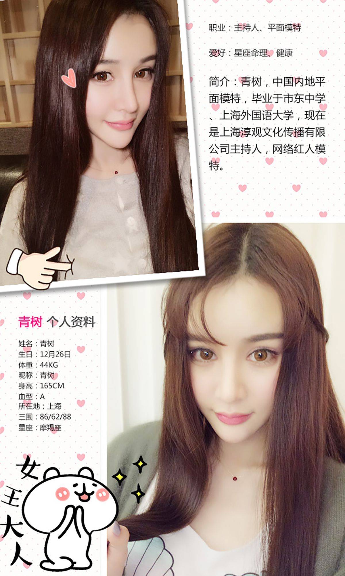 Cheryl青树/孙梦怡《青树一梦》 [爱尤物Ugirls] No.346Xiuren秀人写真高清美女套图写真下载-看套图看套图