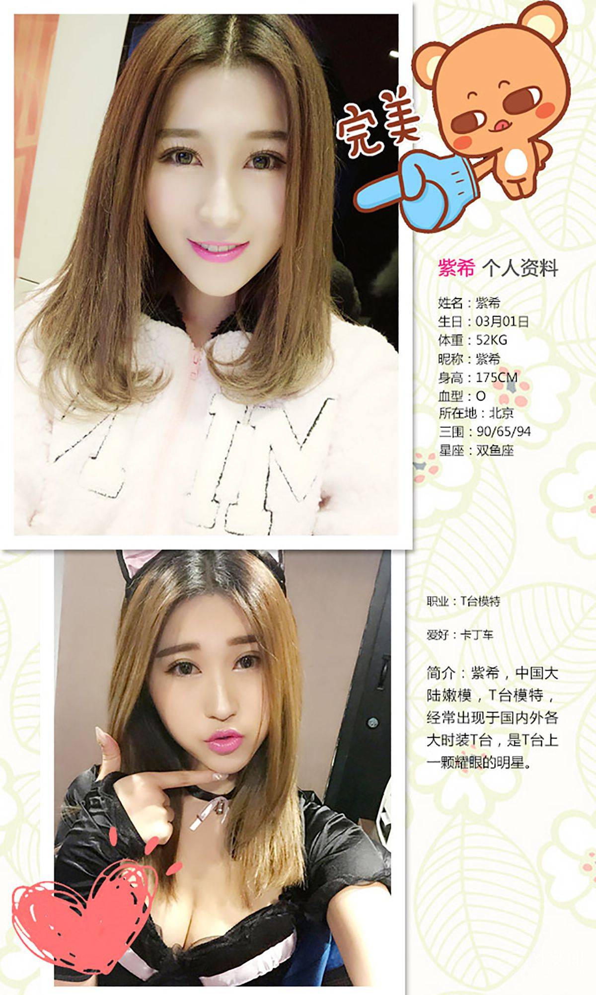 紫希《play girl》 [爱尤物Ugirls] No.311Xiuren秀人写真高清美女套图写真下载-看套图看套图