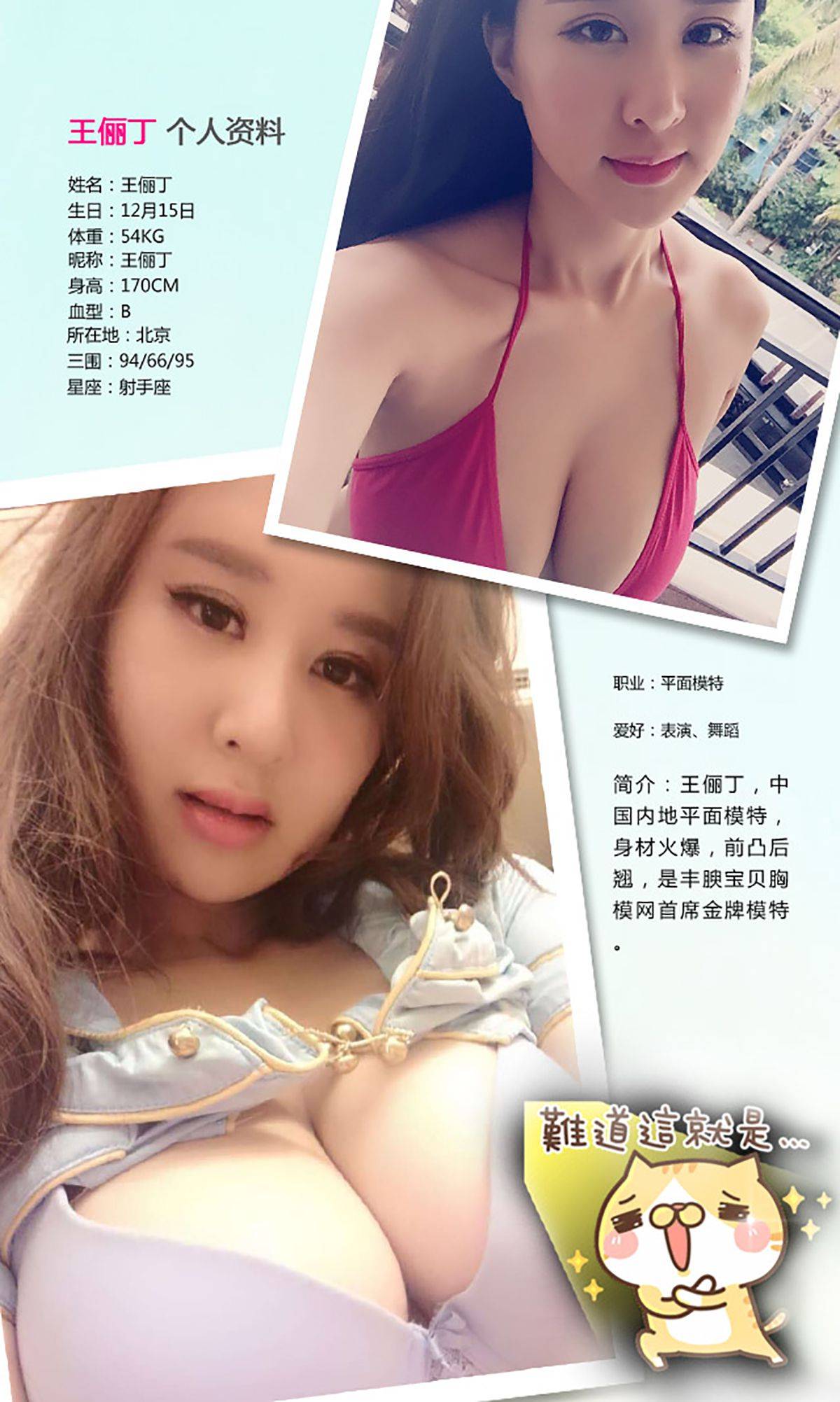 王俪丁《桃羞美人》 [爱尤物Ugirls] No.336Xiuren秀人写真高清美女套图写真下载-看套图看套图