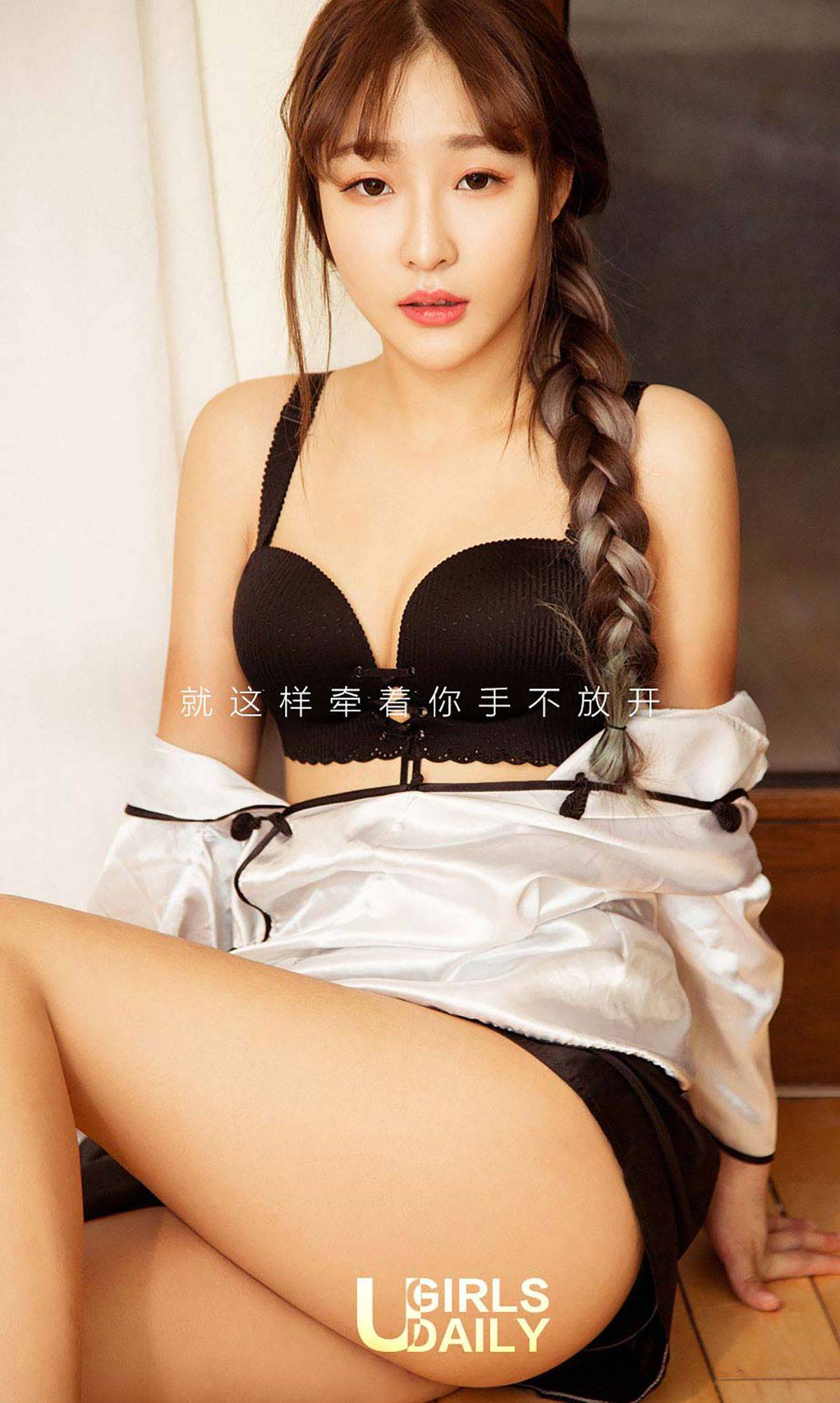 含含《含苞待放》 [爱尤物Ugirls] No.565Xiuren秀人写真高清美女套图写真下载-看套图看套图