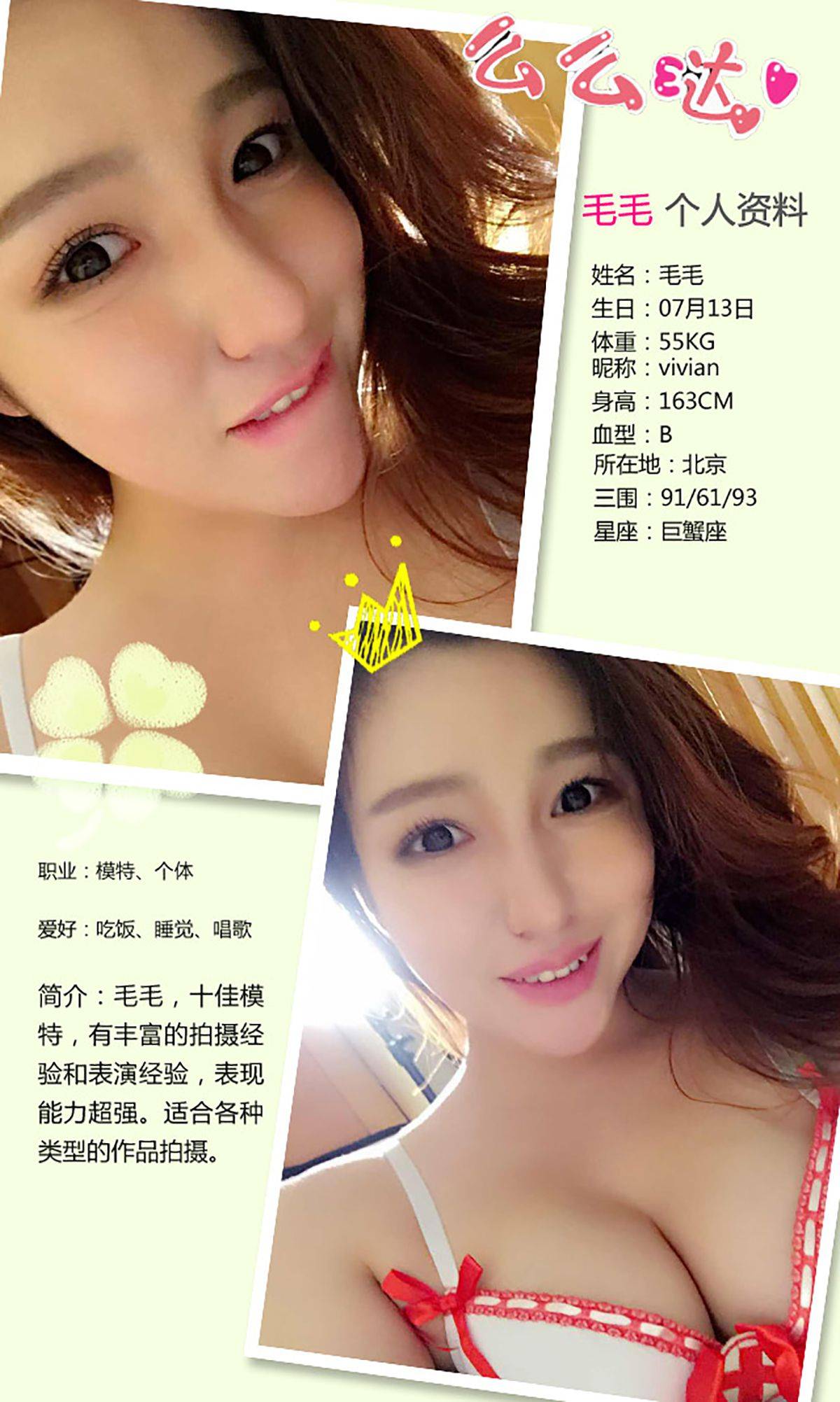 毛毛《拿什么拯救你我的爱人》 [爱尤物Ugirls] No.292Xiuren秀人写真高清美女套图写真下载-看套图看套图