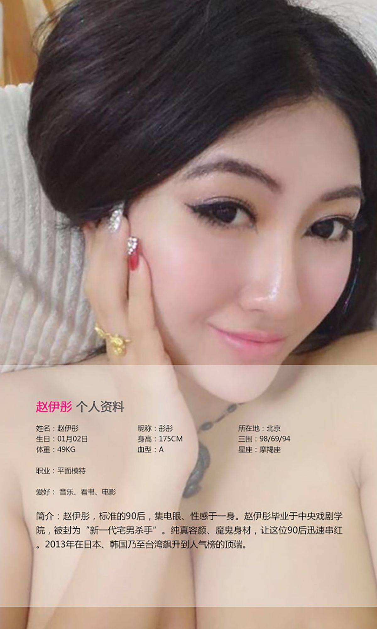 赵伊彤《夏娃的诱惑》 [爱尤物Ugirls] No.104Xiuren秀人写真高清美女套图写真下载-看套图看套图