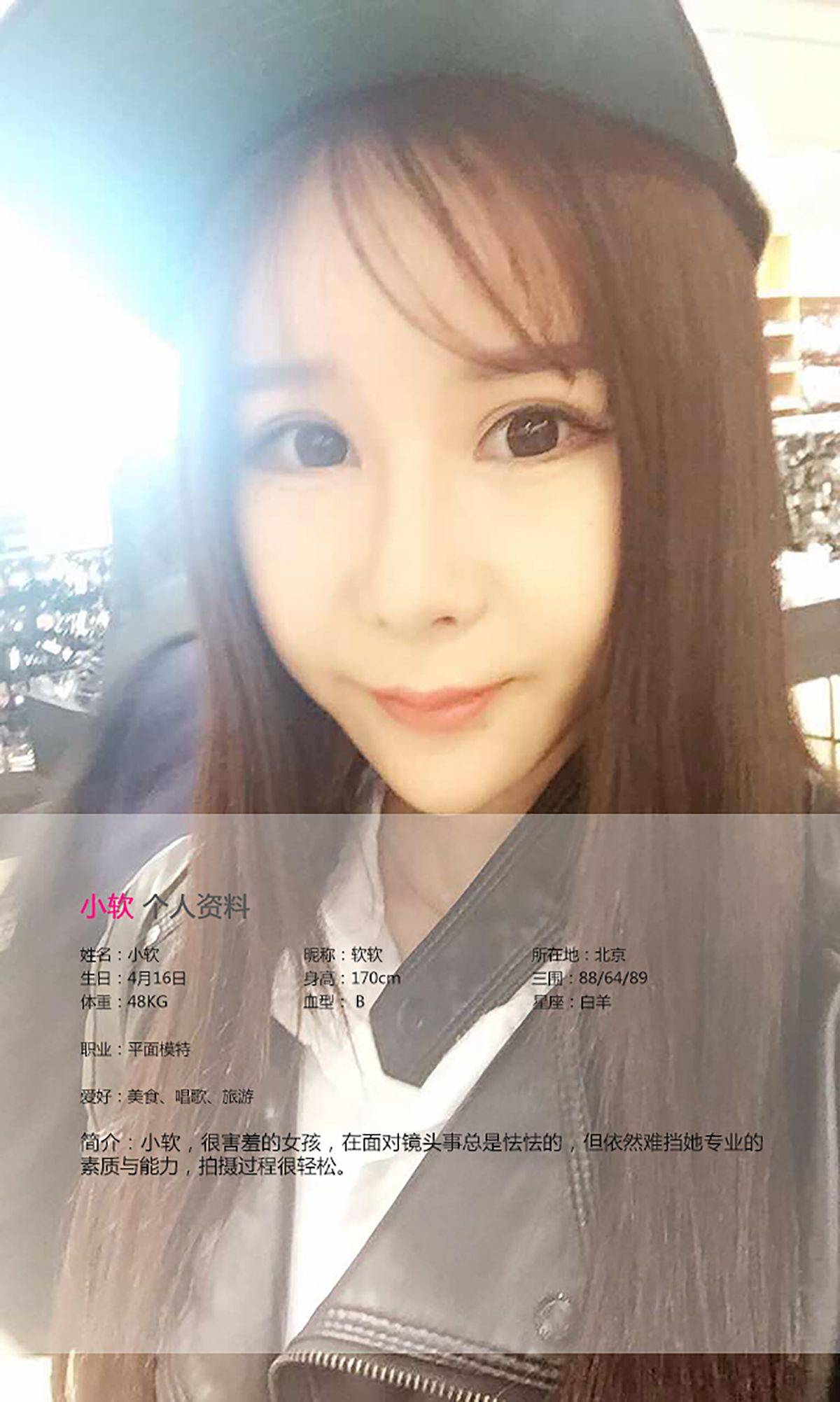 小软《无法抵挡的软妹纸》 [爱尤物Ugirls] No.094Xiuren秀人写真高清美女套图写真下载-看套图看套图