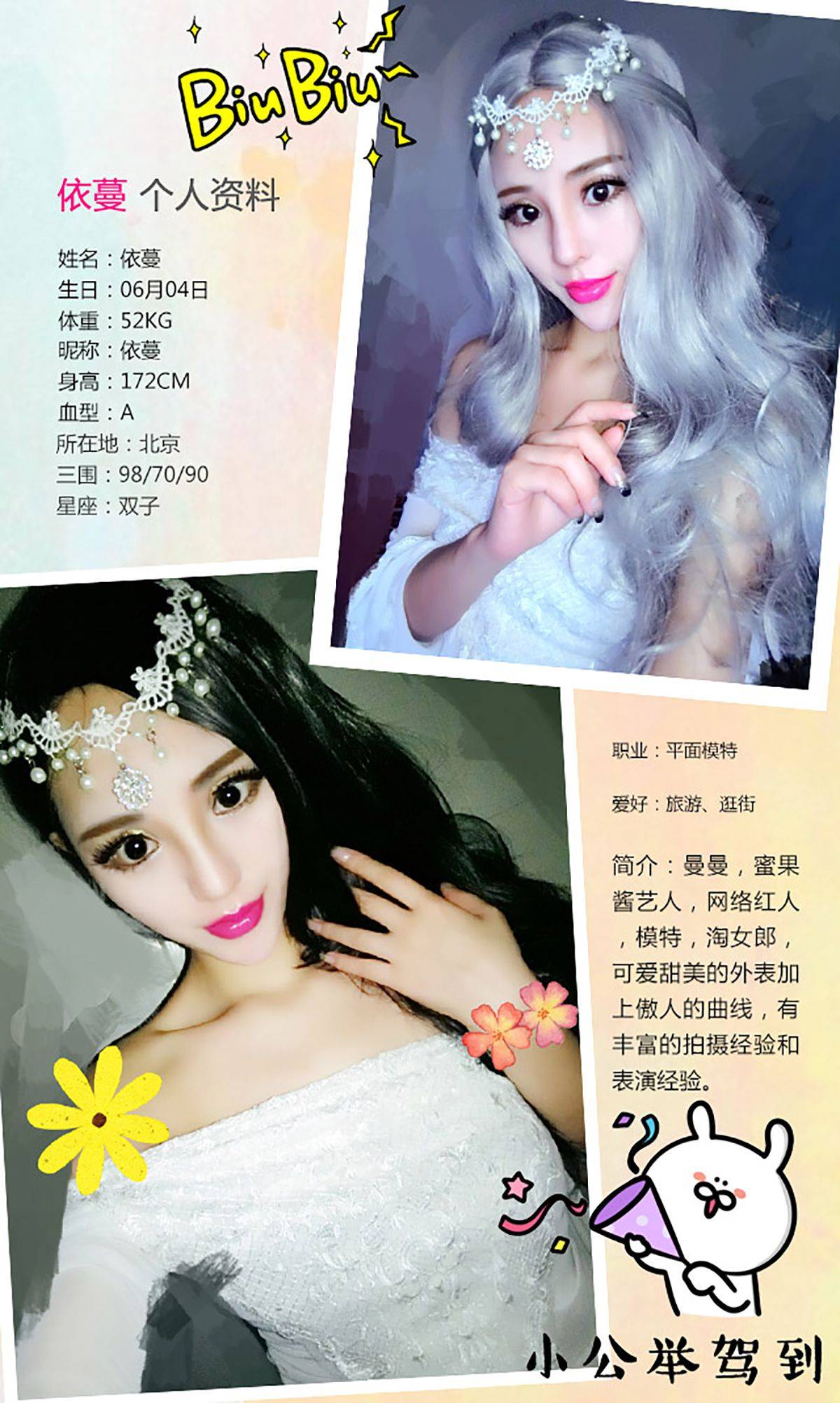 曼曼《给等最久的人》 [爱尤物Ugirls] No.203Xiuren秀人写真高清美女套图写真下载-看套图看套图