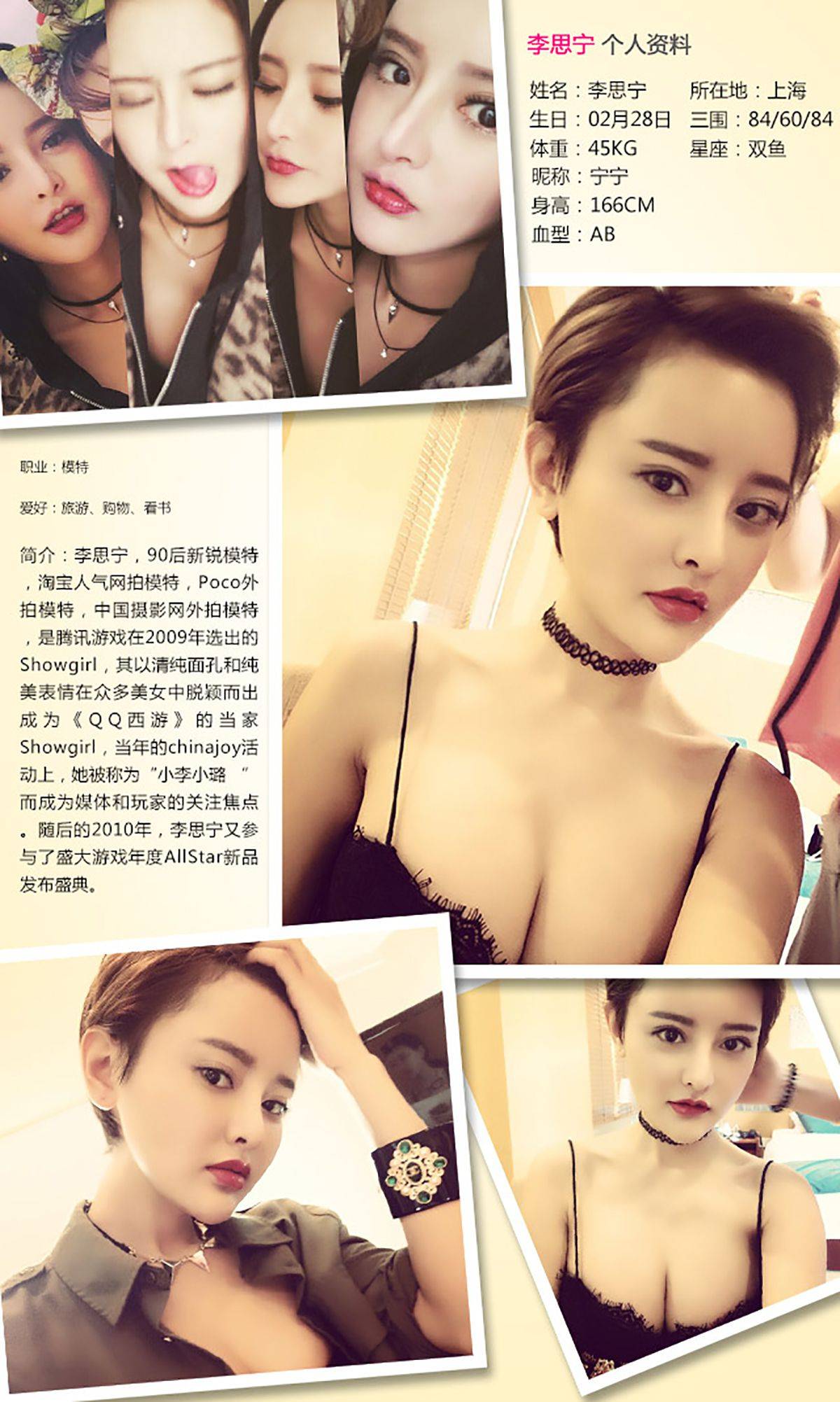 李思宁&杨漫妮《office lover》 [爱尤物Ugirls] No.277Xiuren秀人写真高清美女套图写真下载-看套图看套图