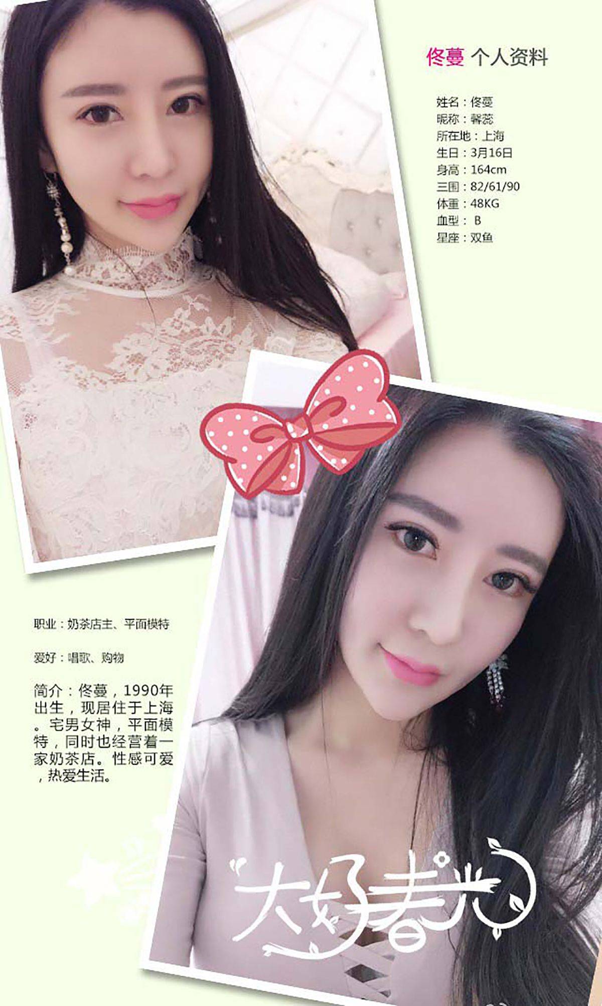 佟蔓《蔓物生长》 [爱尤物Ugirls] No.392Xiuren秀人写真高清美女套图写真下载-看套图看套图