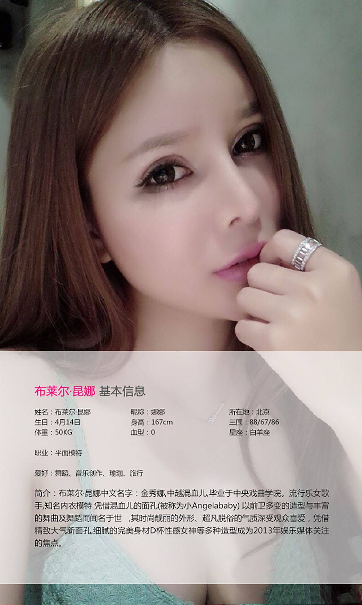 布莱尔昆娜《D杯混血 性感来袭》 [爱尤物Ugirls] No.010Xiuren秀人写真高清美女套图写真下载-看套图看套图