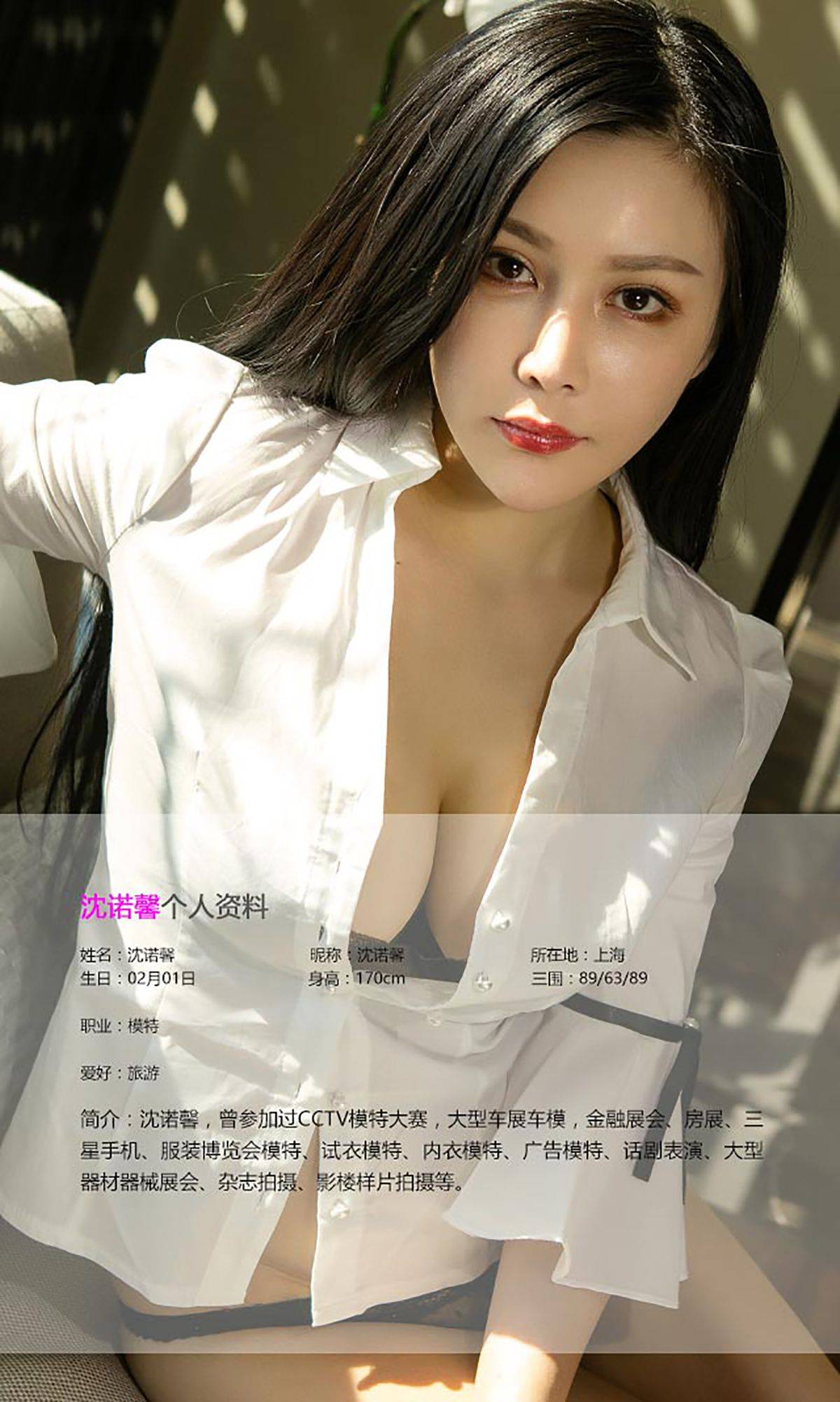 沈诺馨《妖化水兵月》 [爱尤物Ugirls] No.430Xiuren秀人写真高清美女套图写真下载-看套图看套图