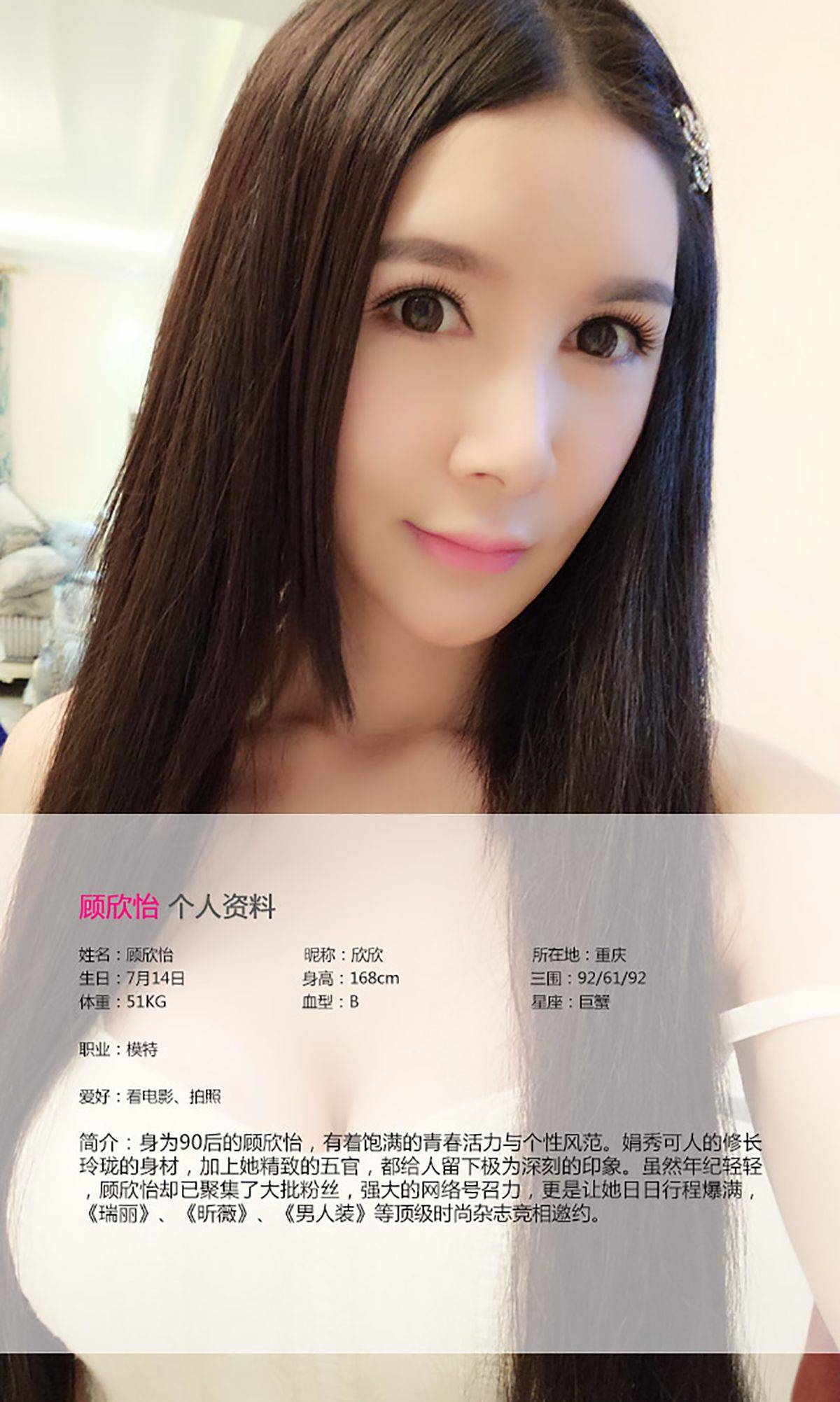 顾欣怡《风吹仙飘飘举》 [爱尤物Ugirls] No.139Xiuren秀人写真高清美女套图写真下载-看套图看套图