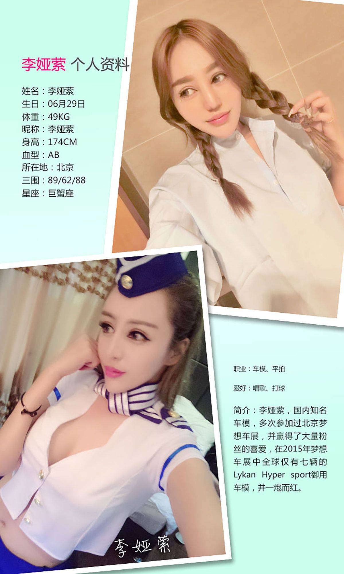 李娅萦《爱的告解》 [爱尤物Ugirls] No.314Xiuren秀人写真高清美女套图写真下载-看套图看套图