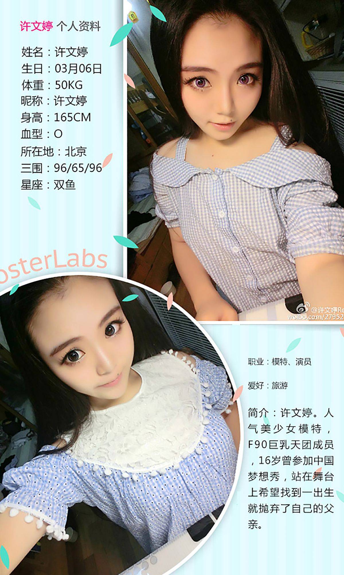 许文婷《卡哇伊的萌兔兔》 [爱尤物Ugirls] No.172Xiuren秀人写真高清美女套图写真下载-看套图看套图