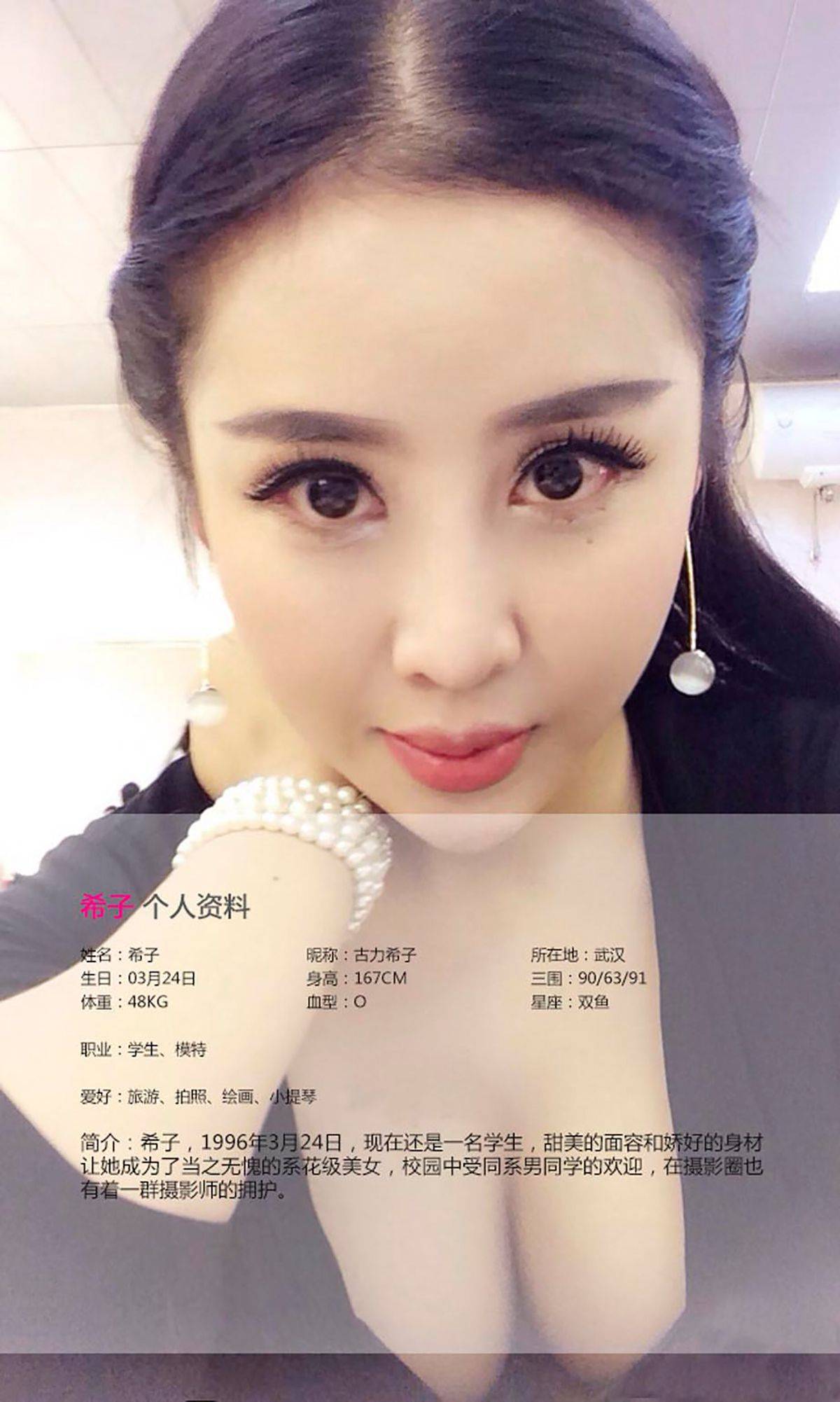 希子《玩爱之徒》 [爱尤物Ugirls] No.106Xiuren秀人写真高清美女套图写真下载-看套图看套图