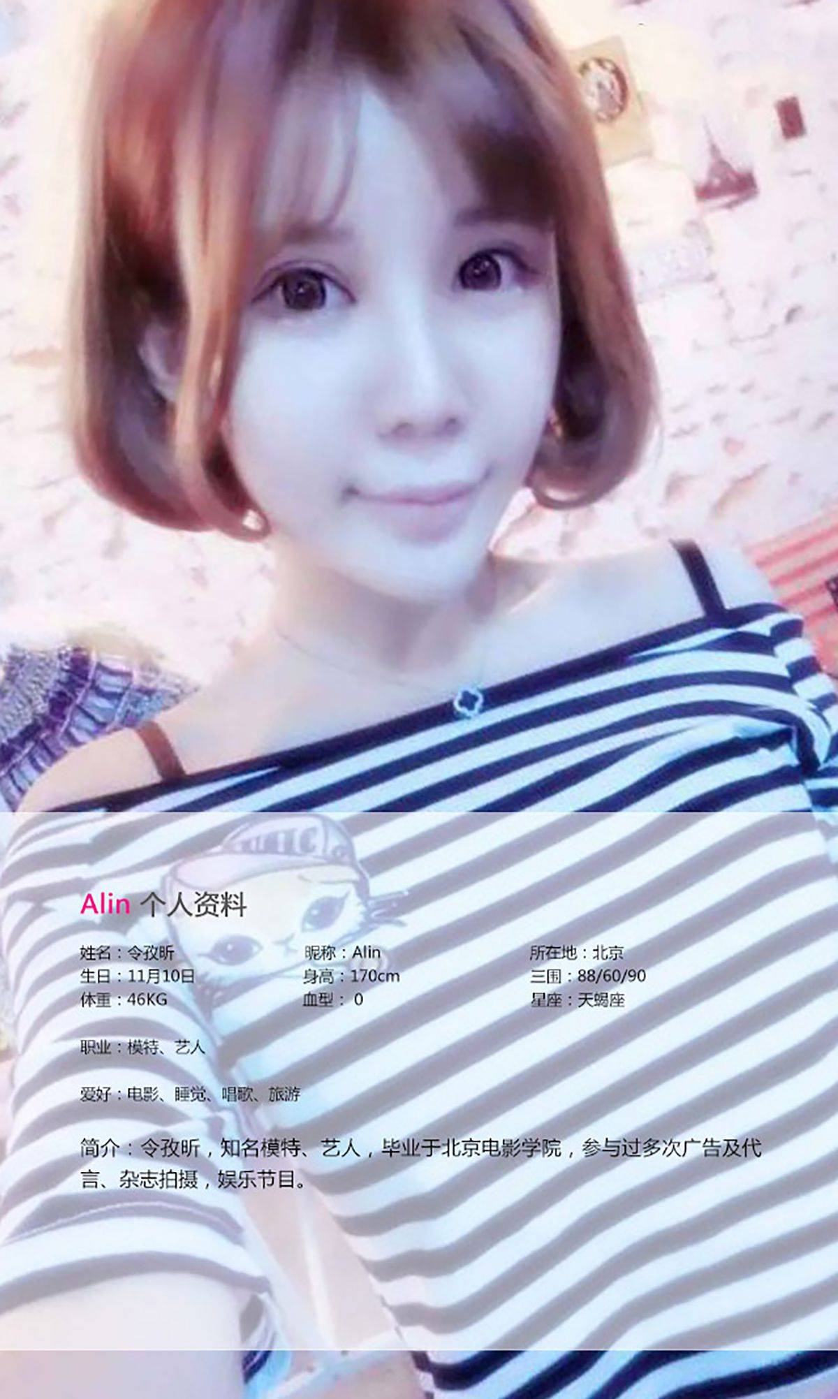 令孜昕Alin《阳光在边缘 明媚的笑脸》 [爱尤物Ugirls] No.054Xiuren秀人写真高清美女套图写真下载-看套图看套图