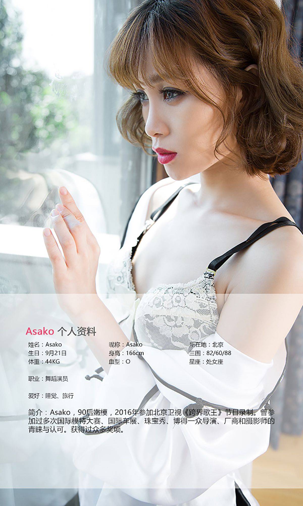 Asako《桃心记》 [爱尤物Ugirls] No.465Xiuren秀人写真高清美女套图写真下载-看套图看套图