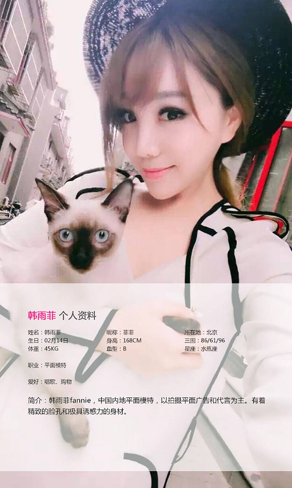 韩雨菲《窈窕淑女 温柔可人》 [爱尤物Ugirls] No.057Xiuren秀人写真高清美女套图写真下载-看套图看套图