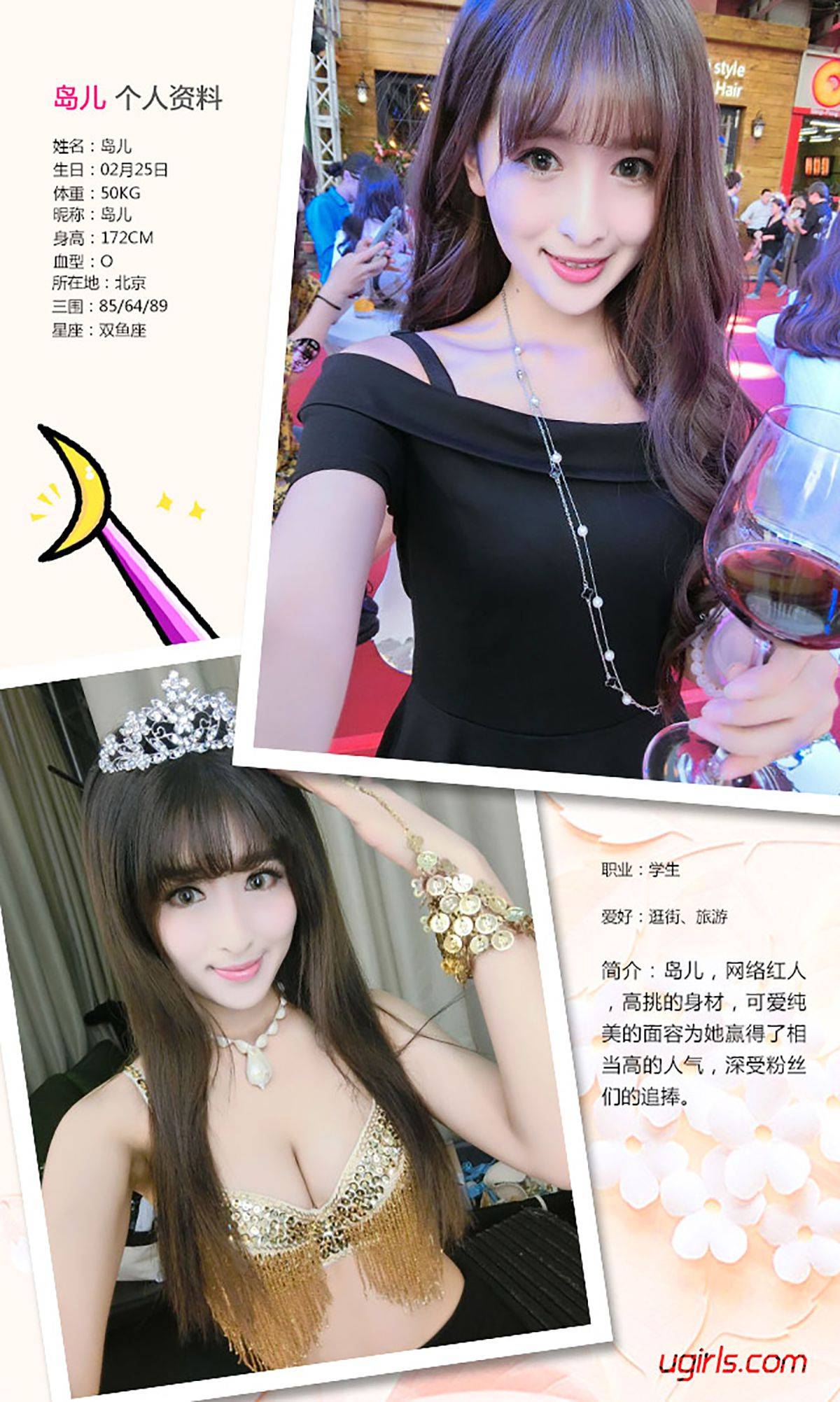 岛儿《不够时间好好来爱你》 [爱尤物Ugirls] No.307Xiuren秀人写真高清美女套图写真下载-看套图看套图
