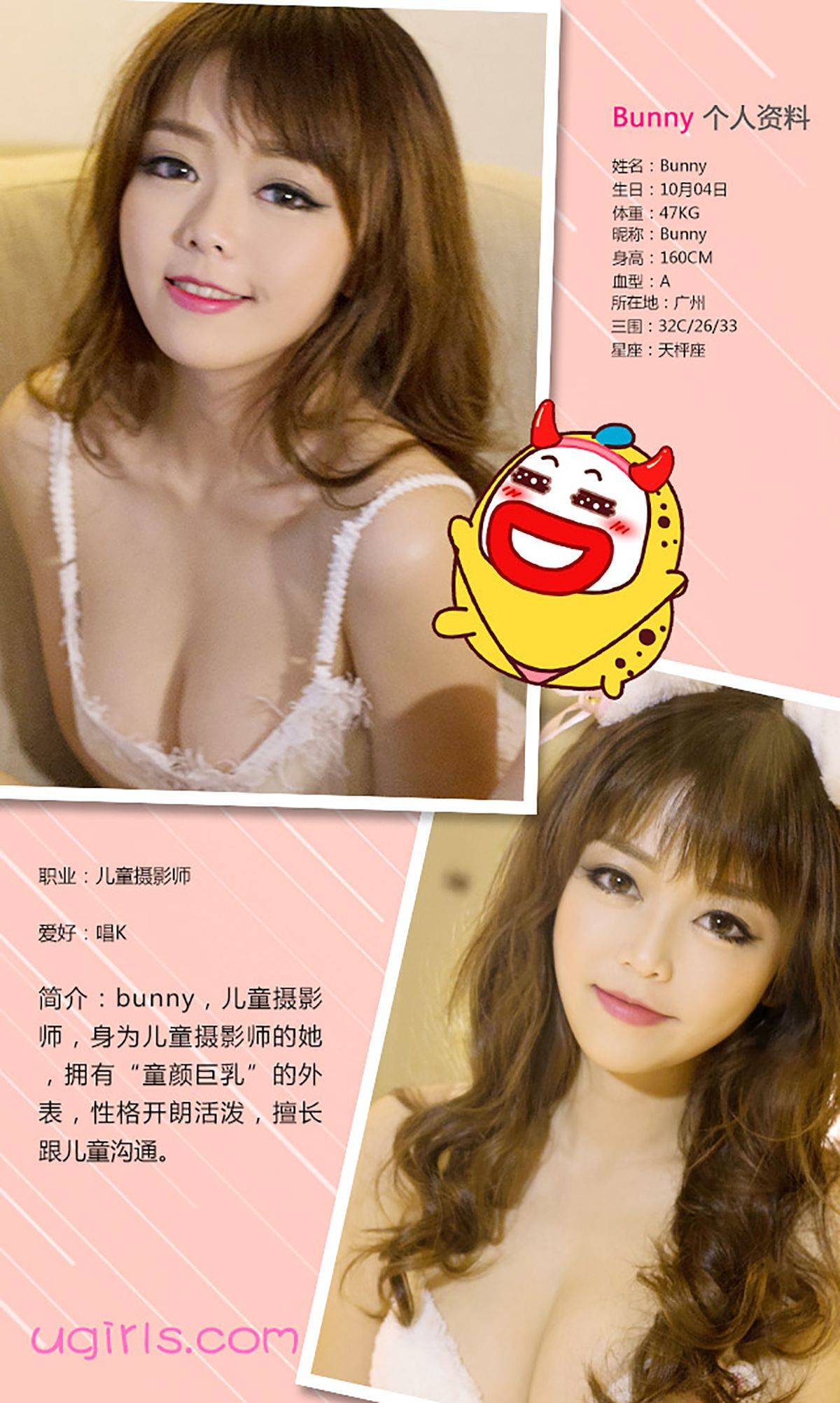 Sora&Bunny《萌宠姐妹淘》 [爱尤物Ugirls] No.316Xiuren秀人写真高清美女套图写真下载-看套图看套图