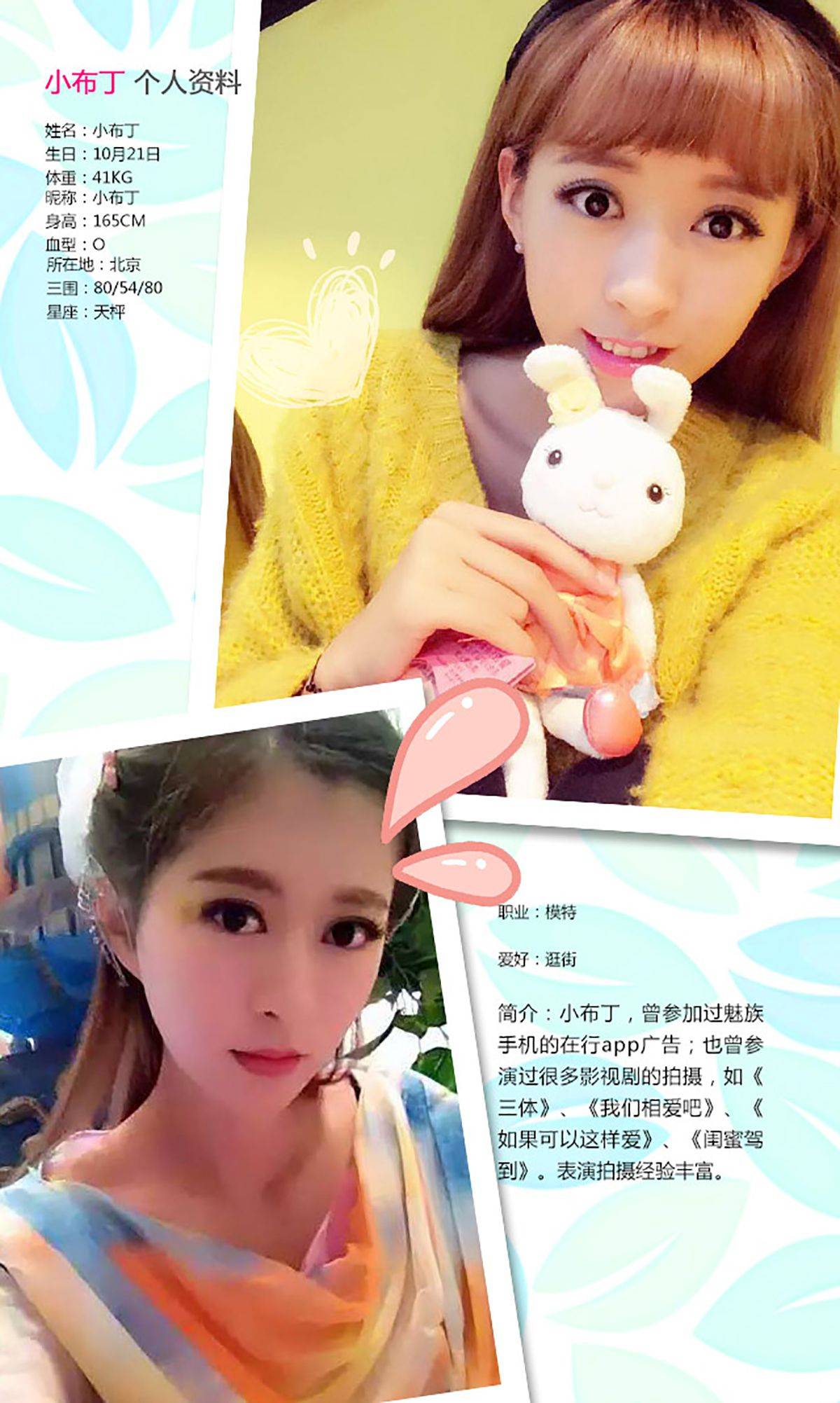 小布丁《甜言蜜语》 [爱尤物Ugirls] No.273Xiuren秀人写真高清美女套图写真下载-看套图看套图