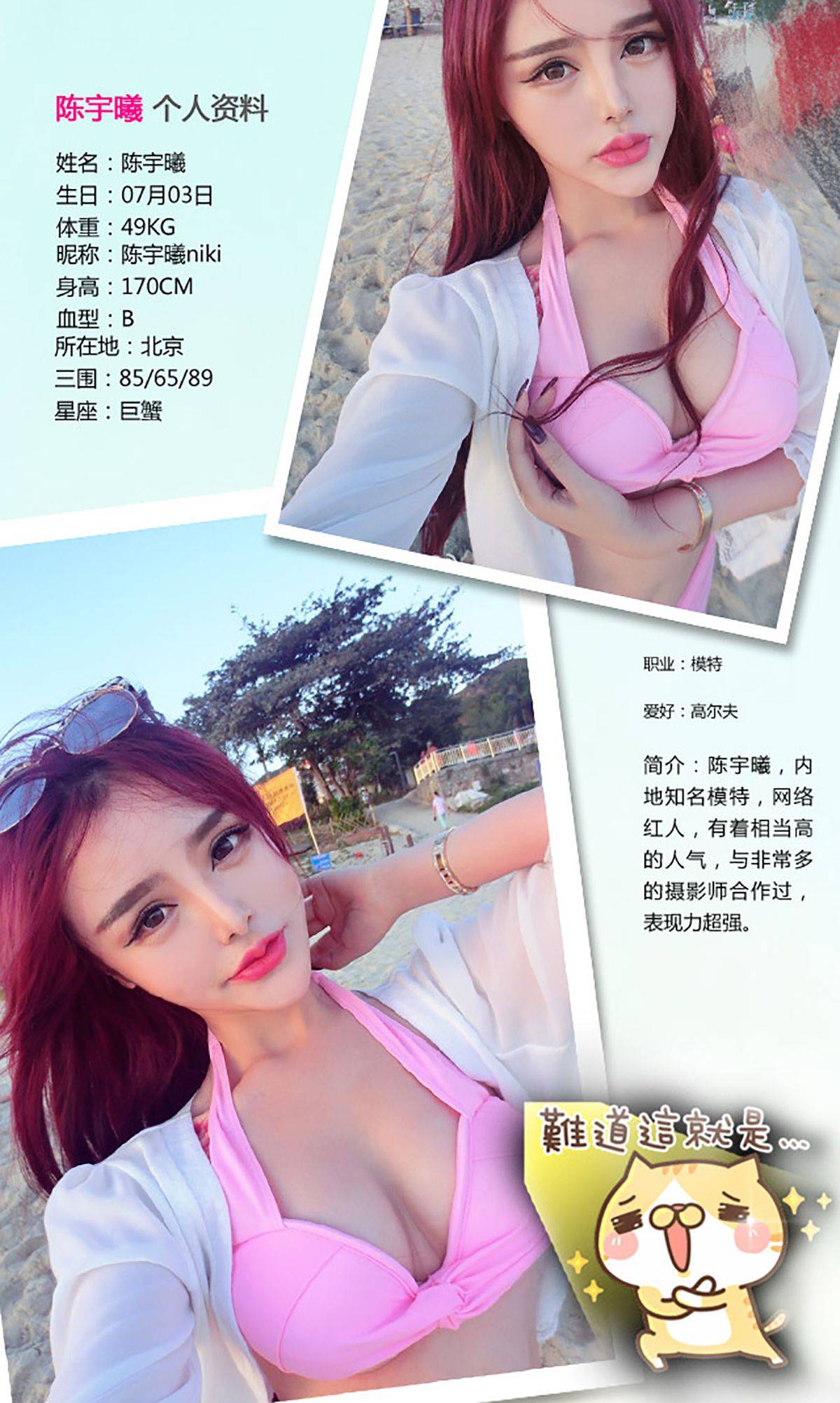 陈宇曦《情人Love》 [爱尤物Ugirls] No.224Xiuren秀人写真高清美女套图写真下载-看套图看套图