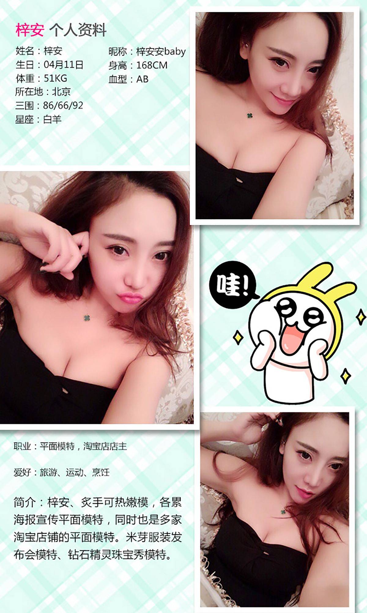 梓安《不愿起床的星期二》 [爱尤物Ugirls] No.189Xiuren秀人写真高清美女套图写真下载-看套图看套图