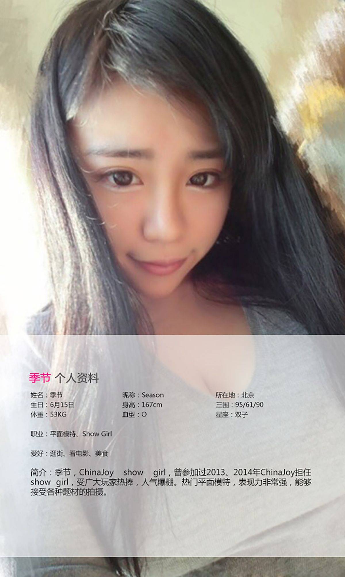季节《love season》 [爱尤物Ugirls] No.085Xiuren秀人写真高清美女套图写真下载-看套图看套图