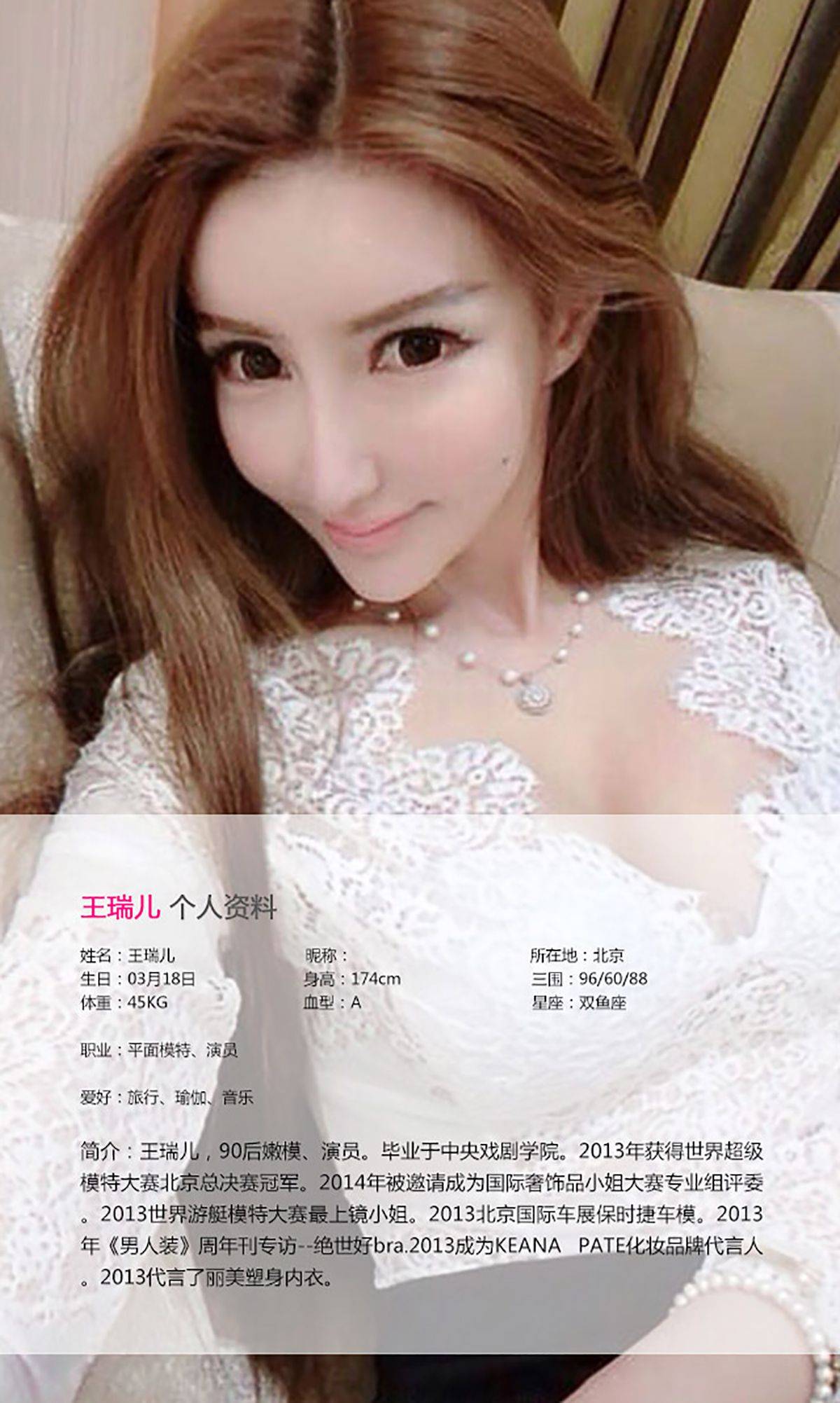 王瑞儿《妖野美艳 纸醉金迷》 [爱尤物Ugirls] No.034Xiuren秀人写真高清美女套图写真下载-看套图看套图