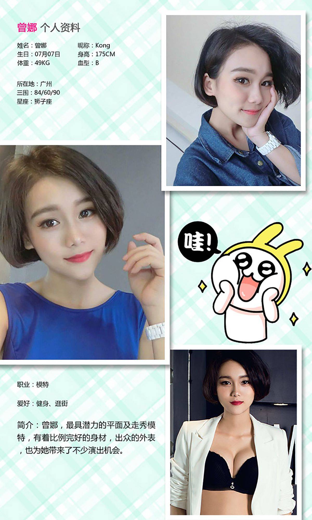 曾娜《摩登情人》 [爱尤物Ugirls] No.332Xiuren秀人写真高清美女套图写真下载-看套图看套图